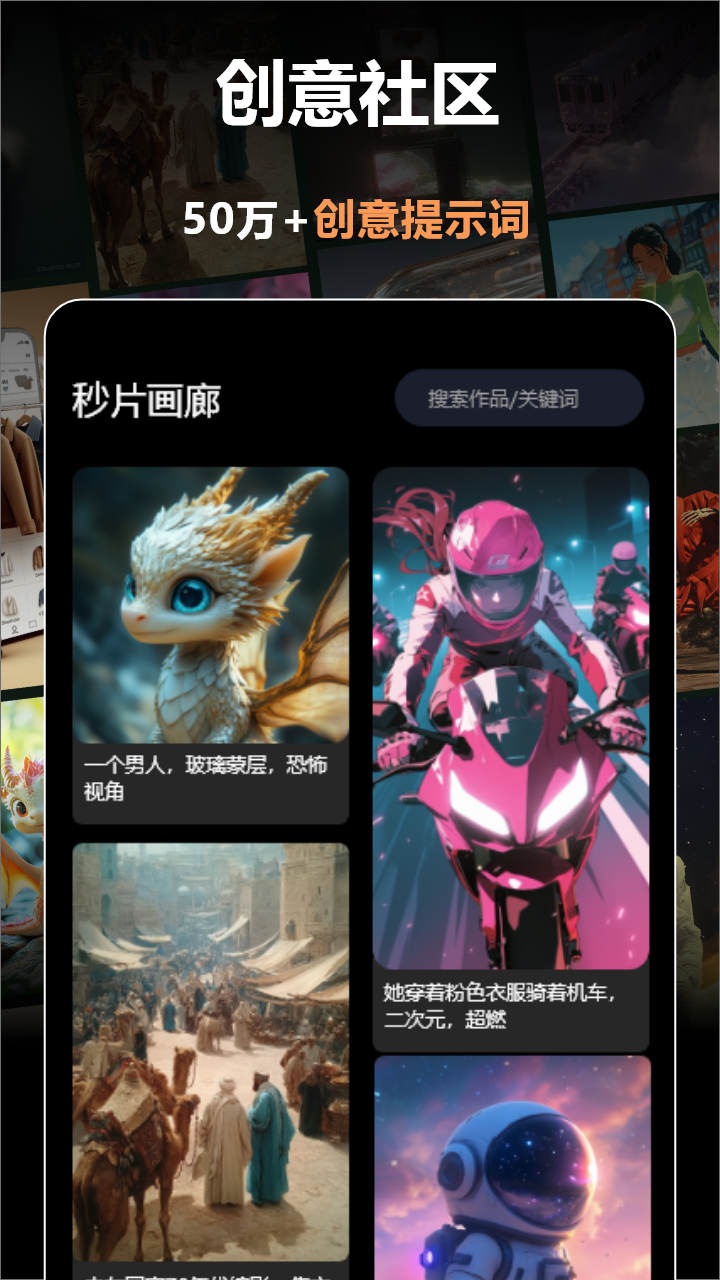 秒片 - AI视频创作 截图 3