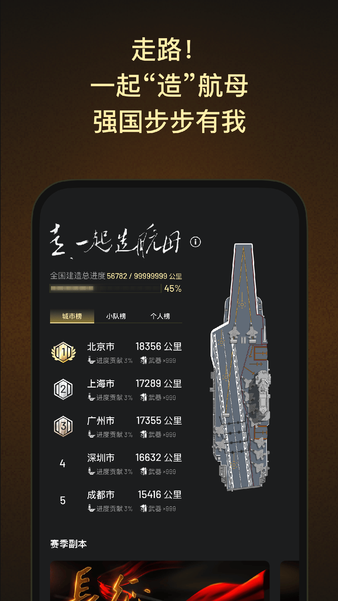 精彩截图-步步强国2026官方新版