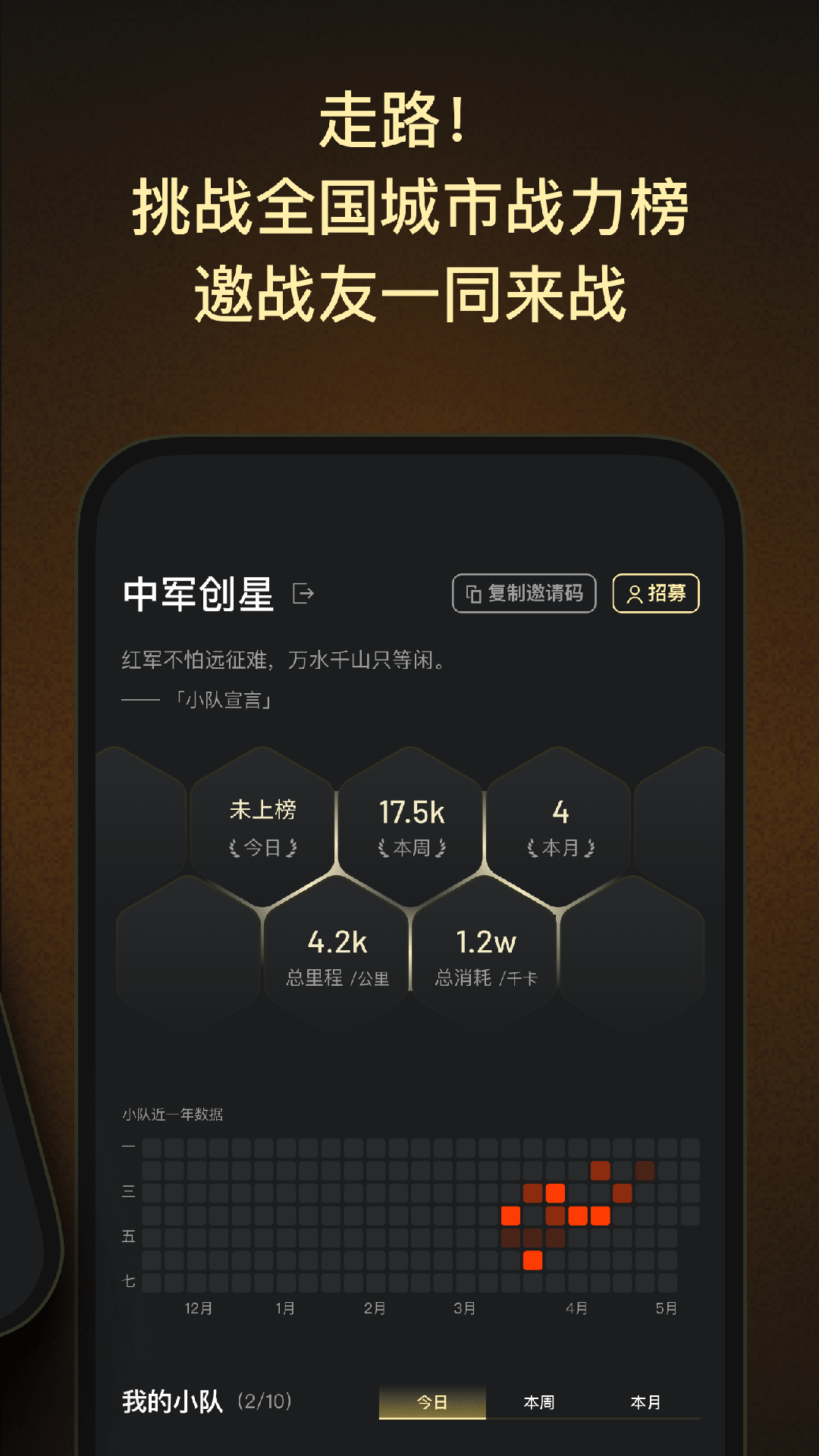 精彩截图-步步强国2026官方新版