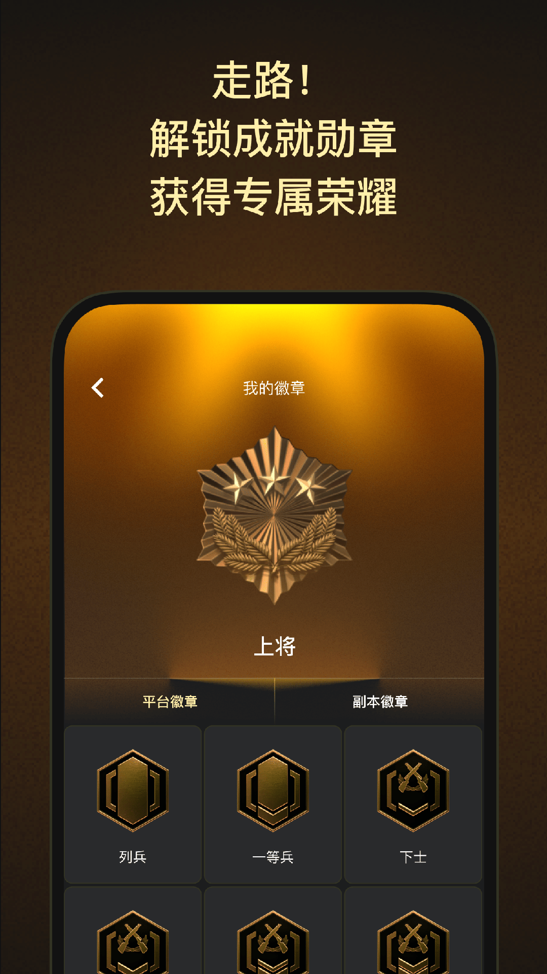 精彩截图-步步强国2026官方新版