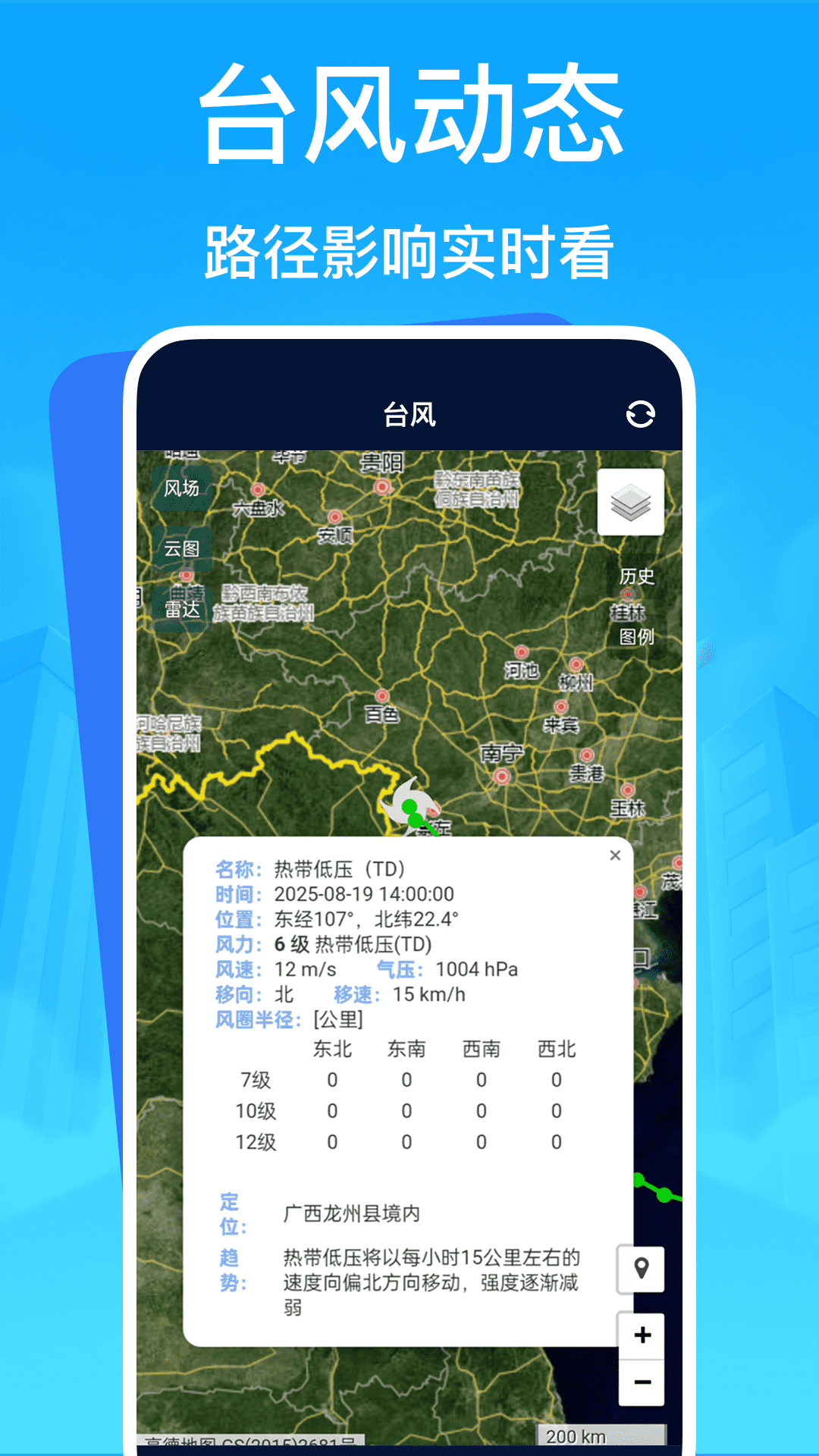 精彩截图-台风应急救援2026官方新版