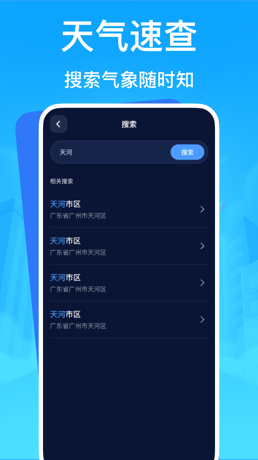 精彩截图-台风应急救援2026官方新版