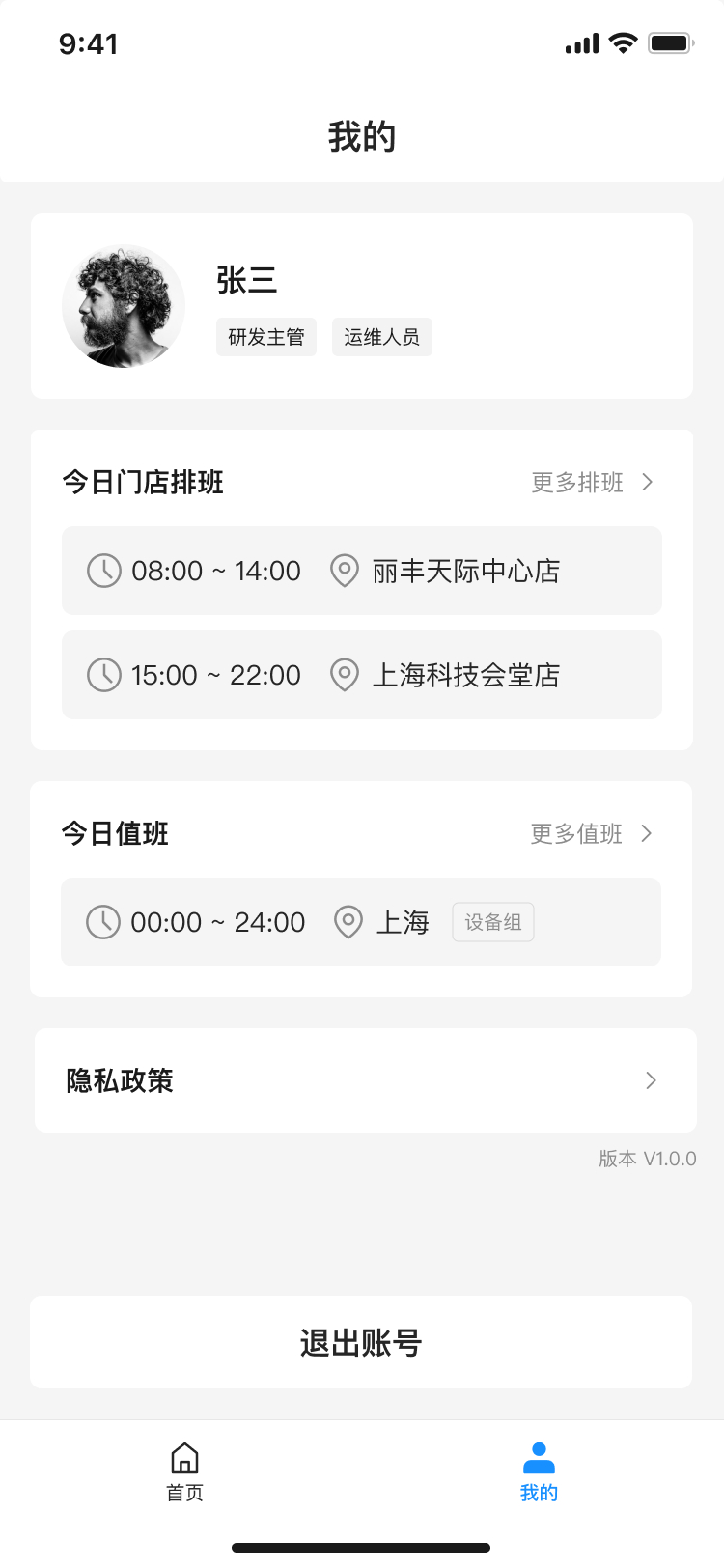 精彩截图-尚饮运维2026官方新版