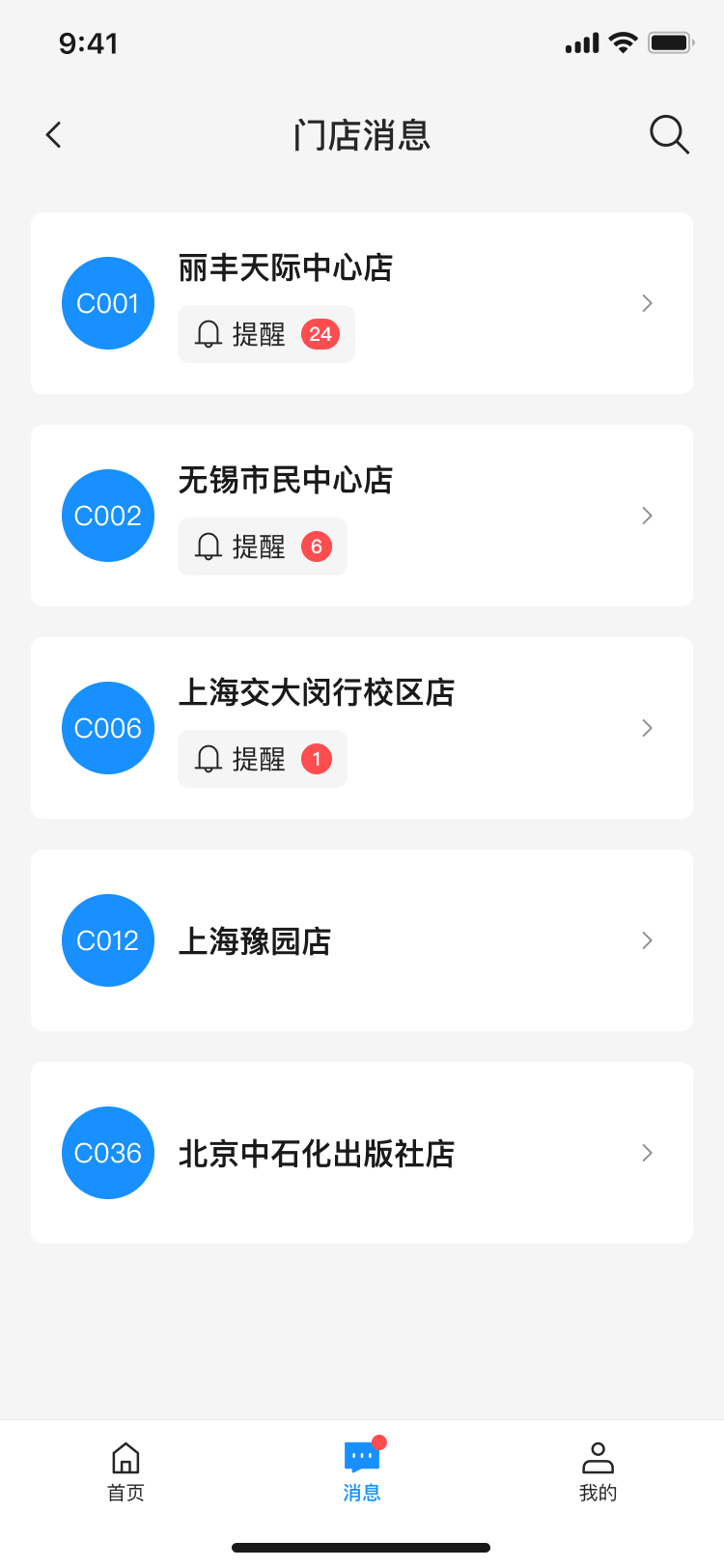 精彩截图-尚饮运维2026官方新版