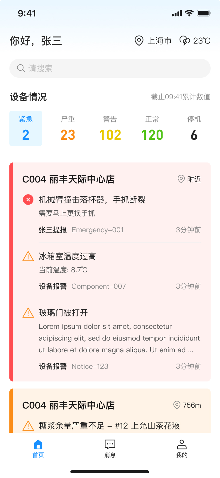 精彩截图-尚饮运维2026官方新版
