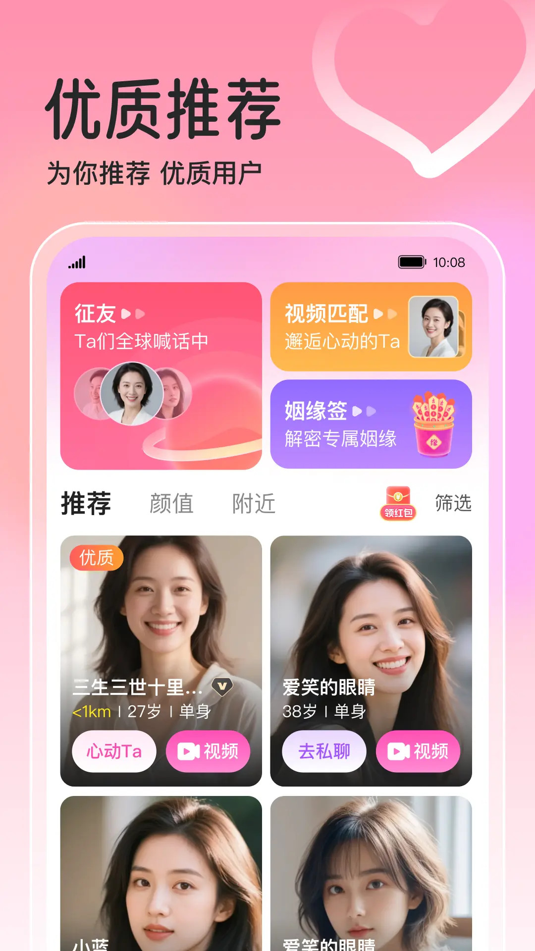 精彩截图-初念2026官方新版