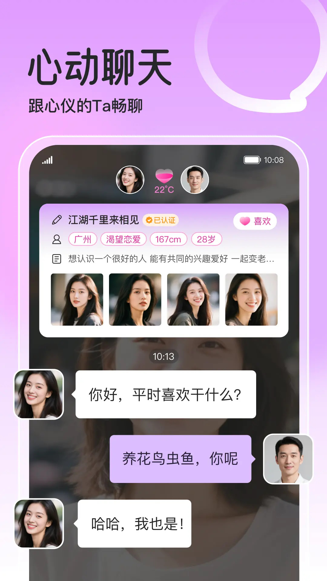 精彩截图-初念2026官方新版