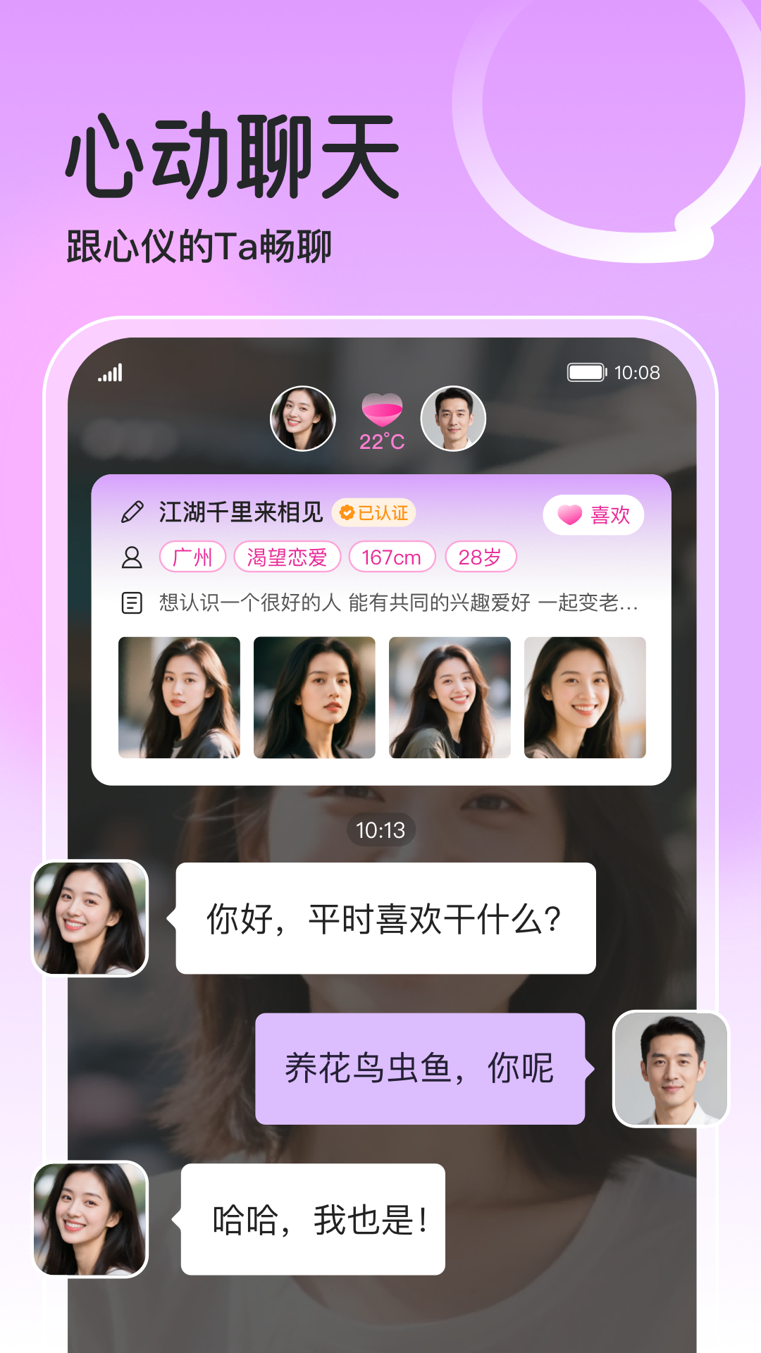 精彩截图-初念2026官方新版
