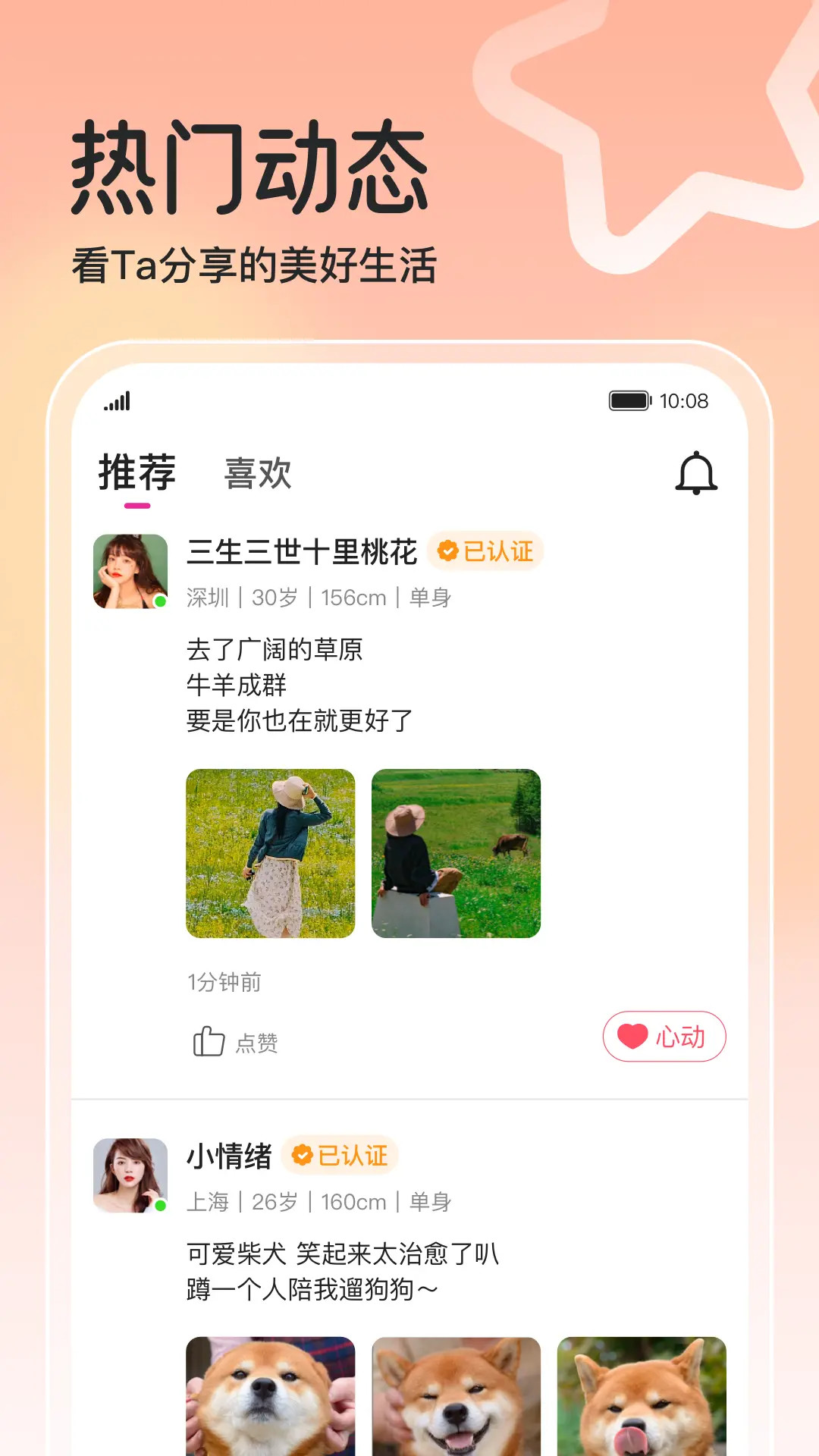 精彩截图-初念2026官方新版