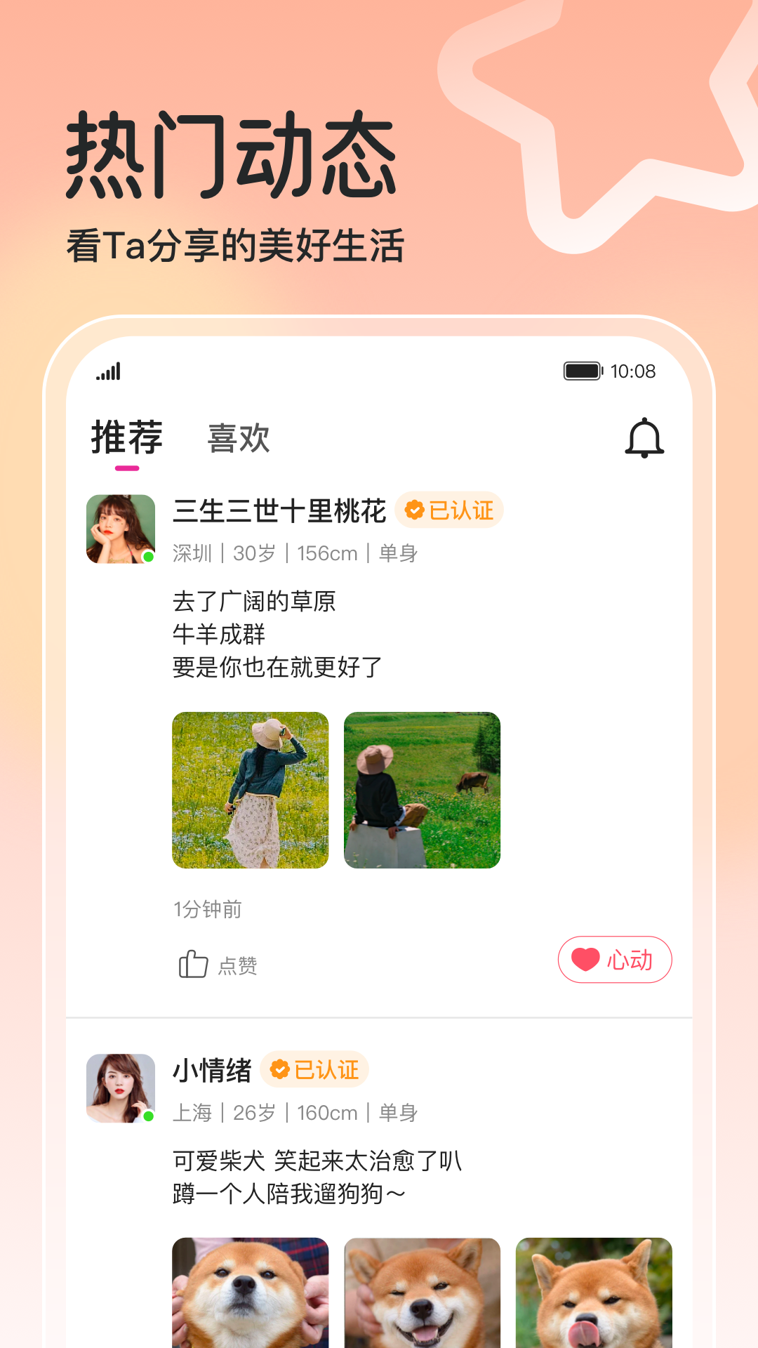 精彩截图-初念2026官方新版