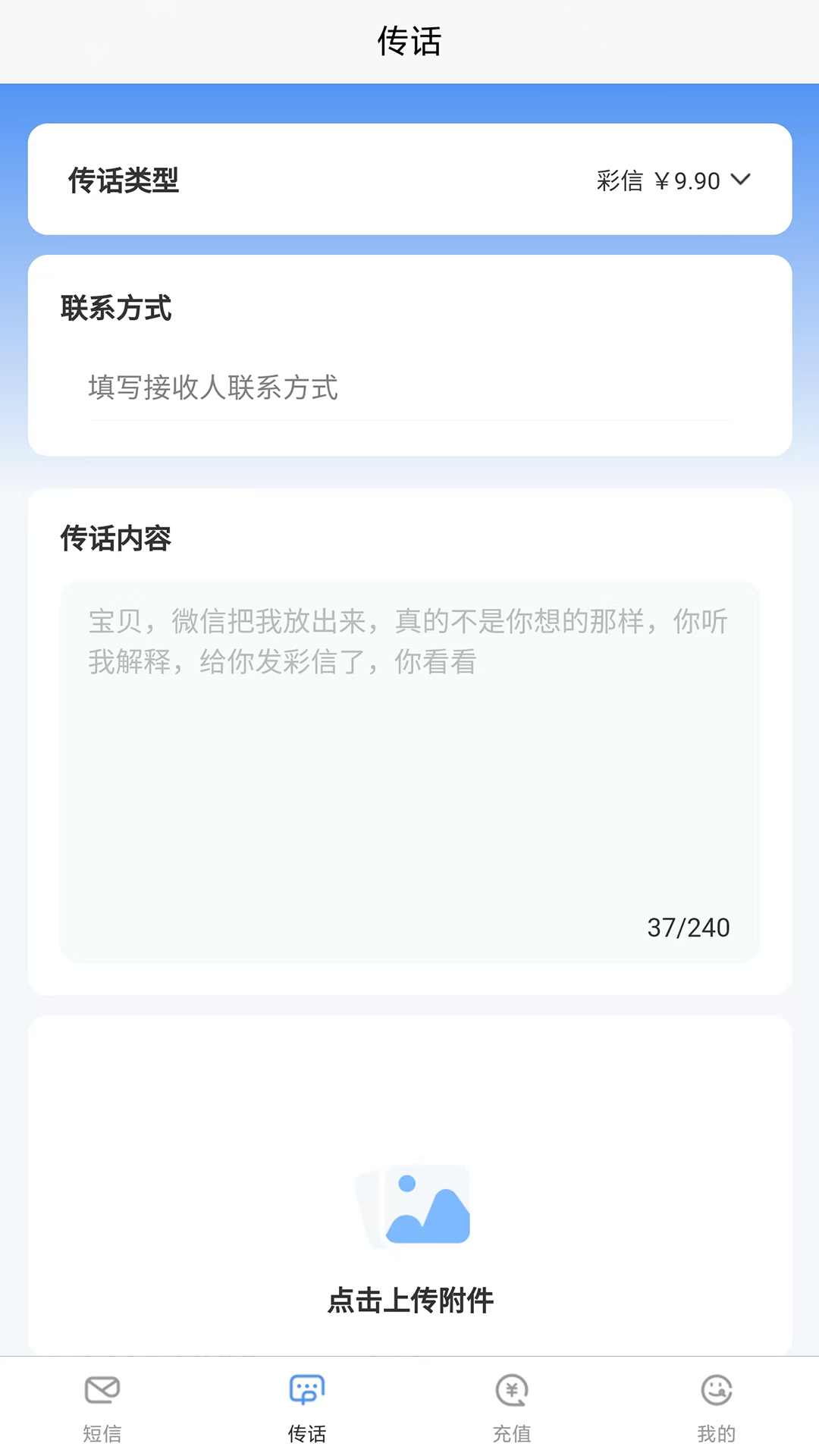 精彩截图-消息代发2026官方新版