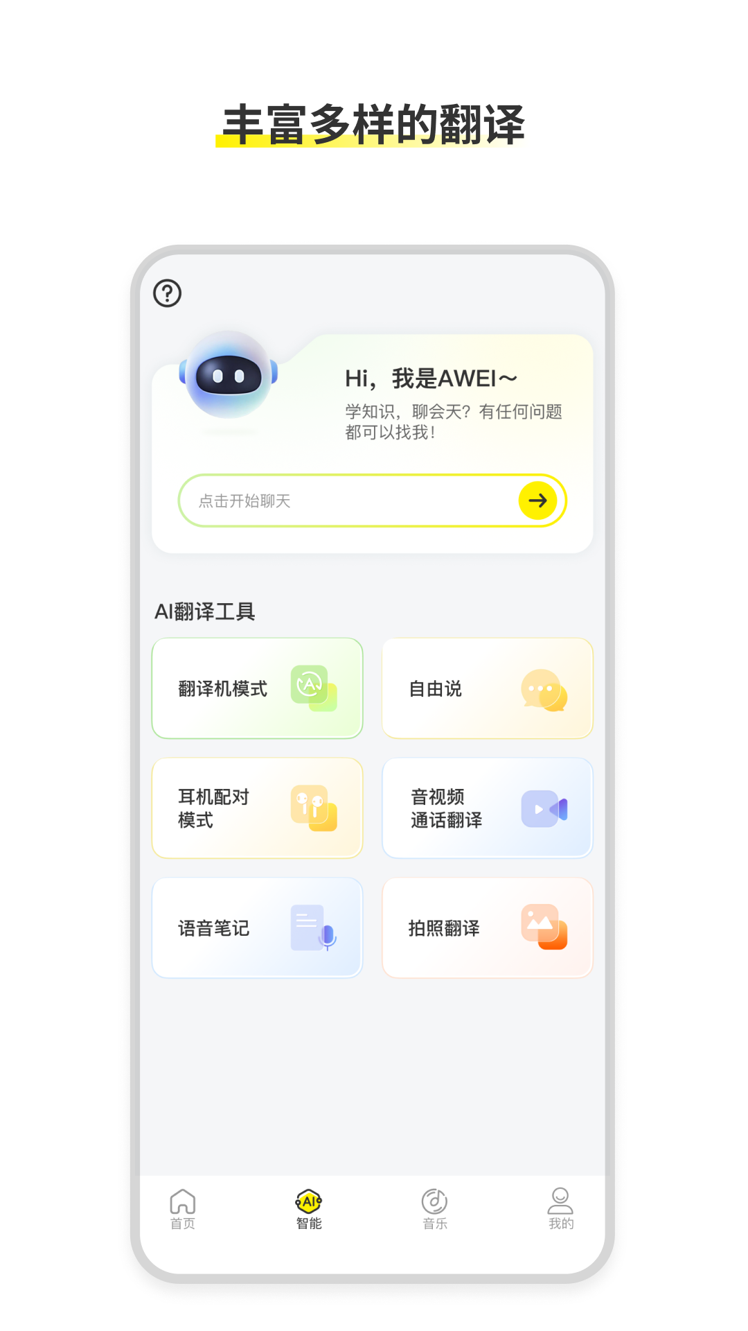精彩截图-AWEI Audio2026官方新版