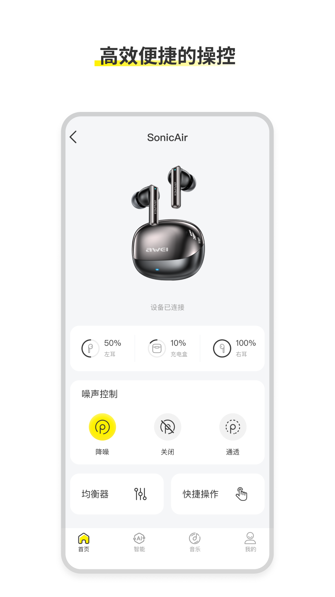 精彩截图-AWEI Audio2026官方新版