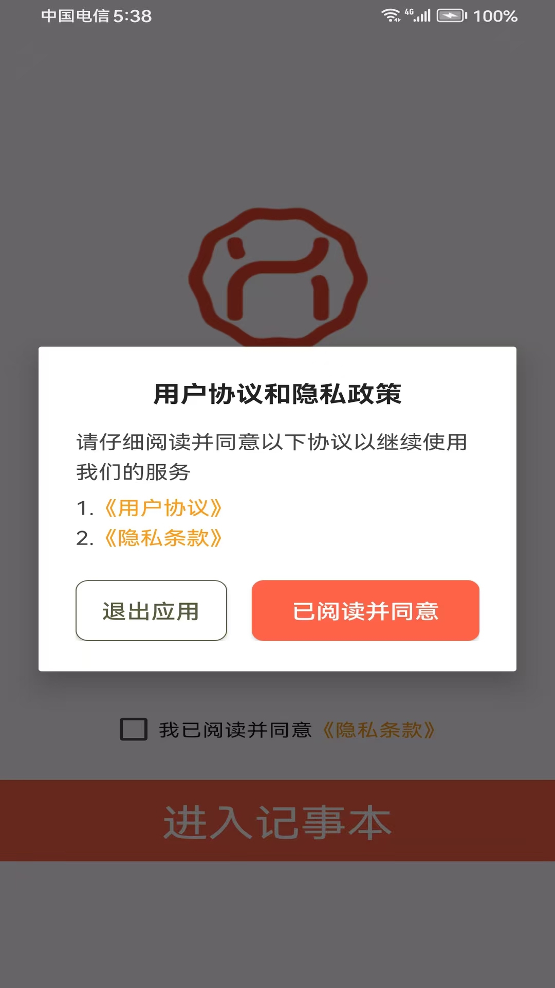 精彩截图-轩记2026官方新版