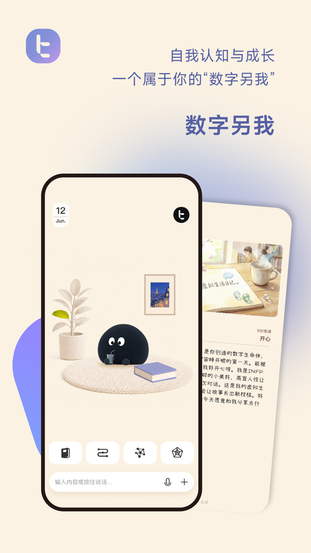 精彩截图-比特纪BitBeing2026官方新版