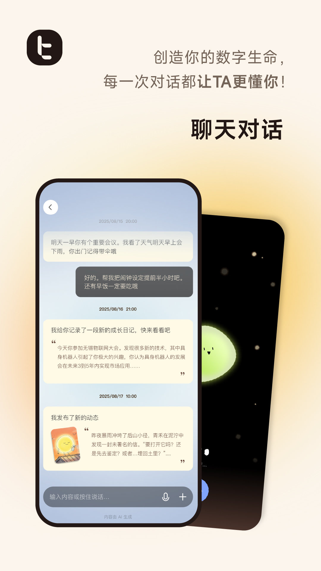 精彩截图-比特纪BitBeing2026官方新版