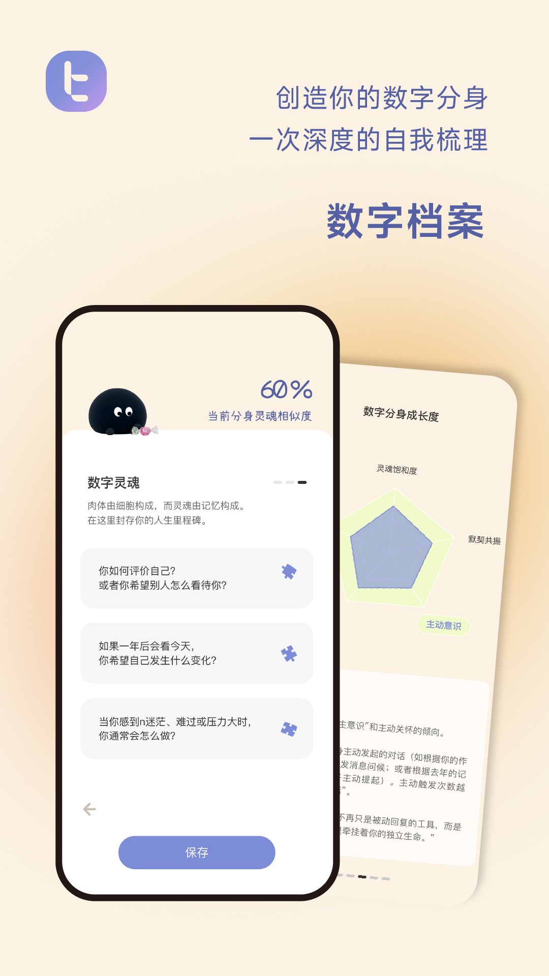 精彩截图-比特纪BitBeing2026官方新版