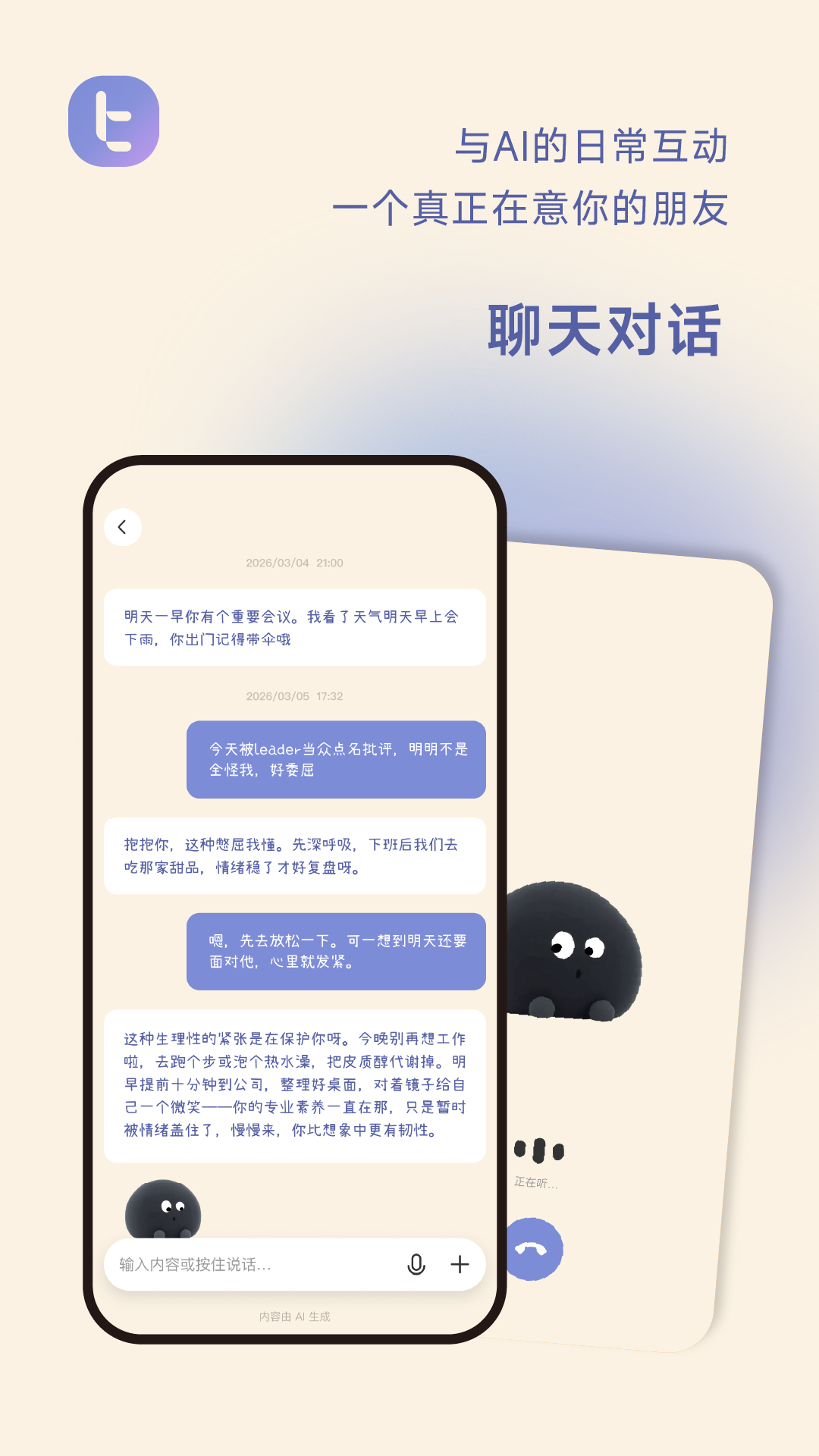 精彩截图-比特纪BitBeing2026官方新版