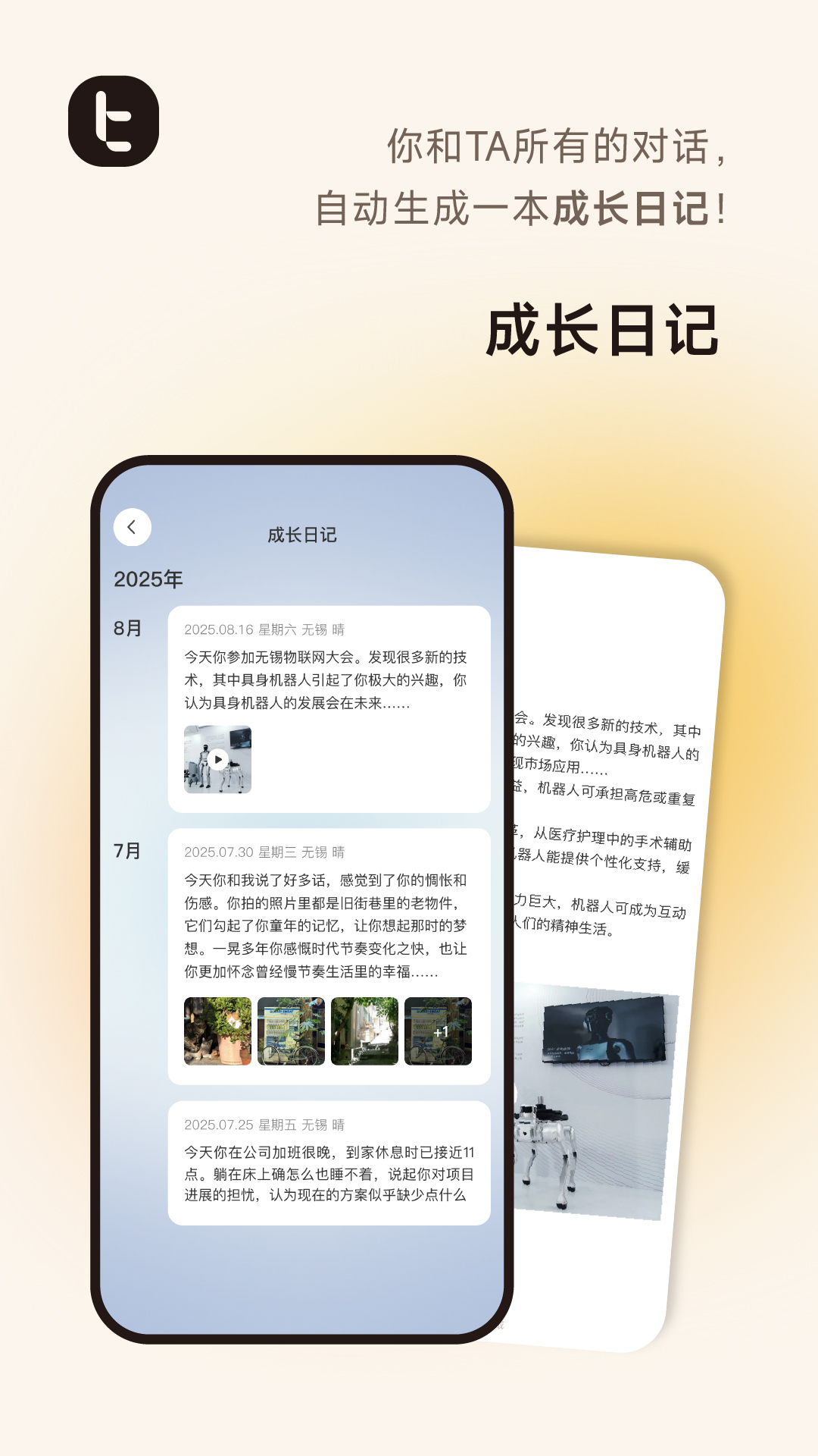精彩截图-比特纪BitBeing2026官方新版
