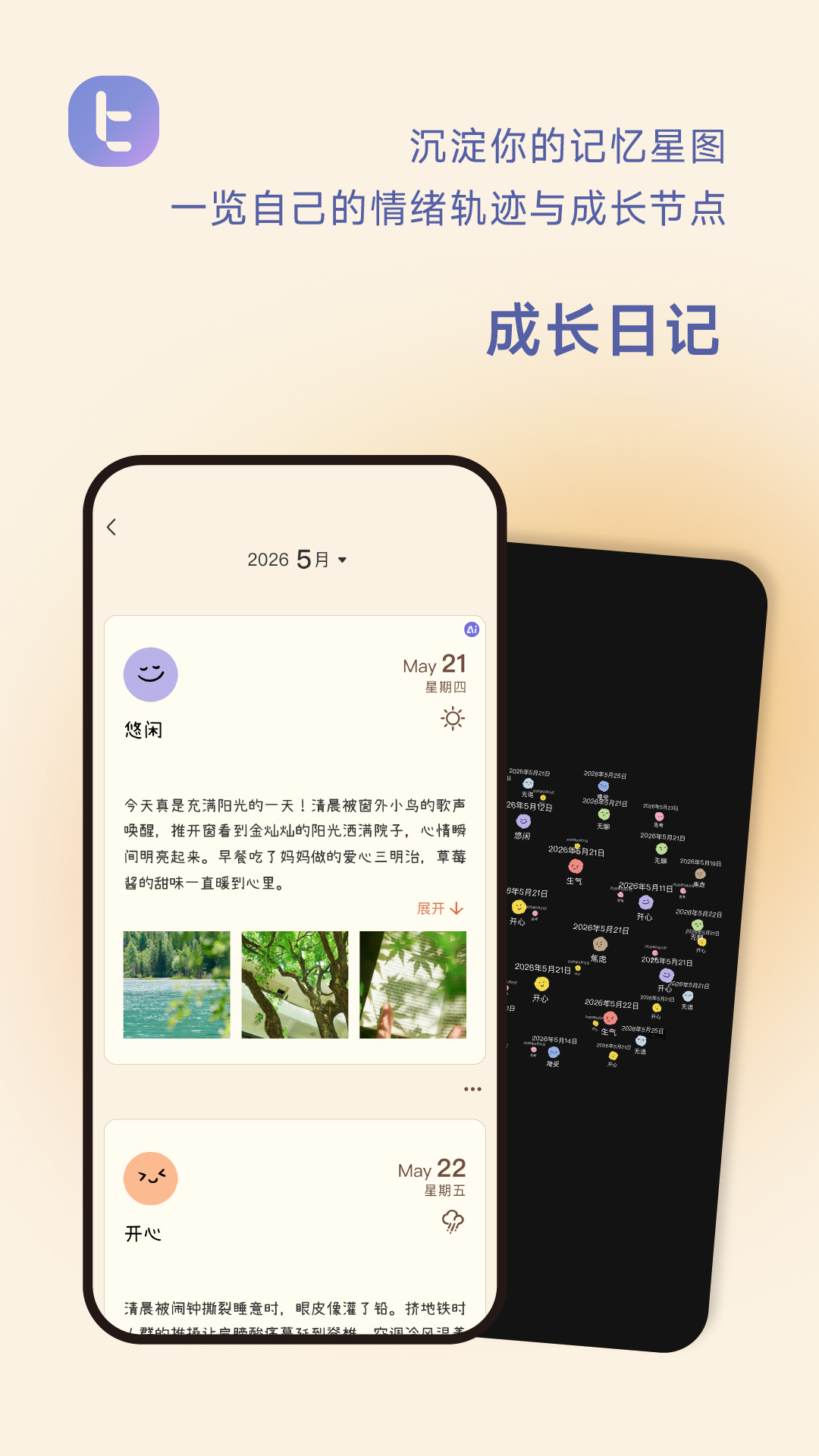 精彩截图-比特纪BitBeing2026官方新版