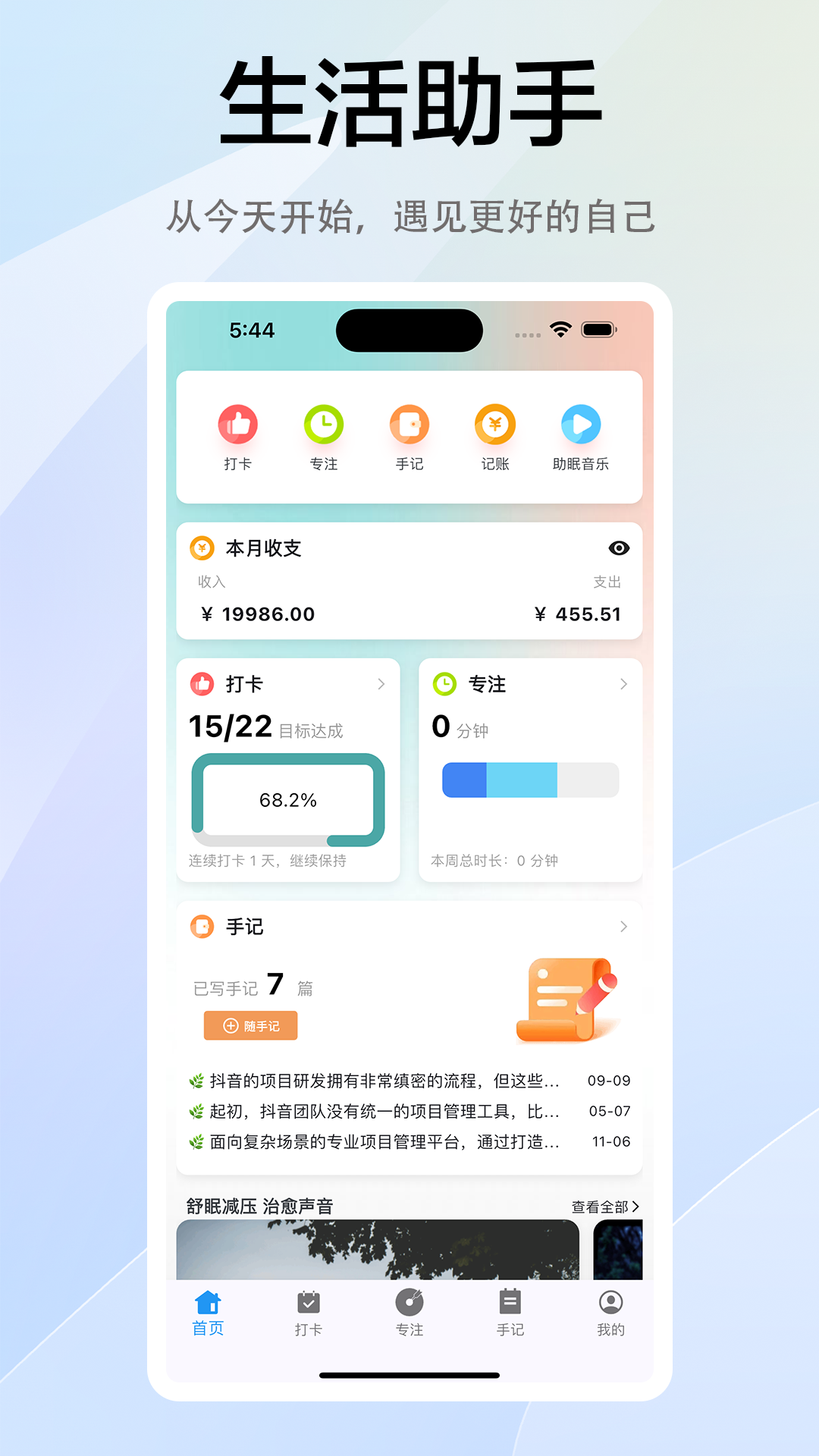 精彩截图-拾常2026官方新版