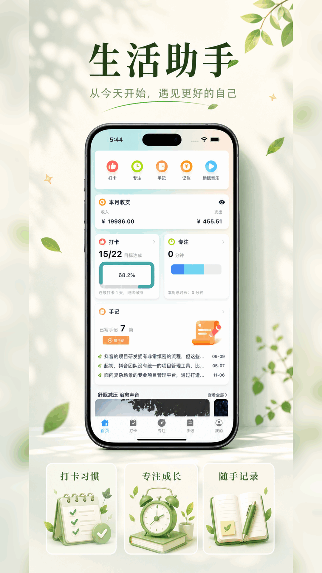 精彩截图-拾常2026官方新版