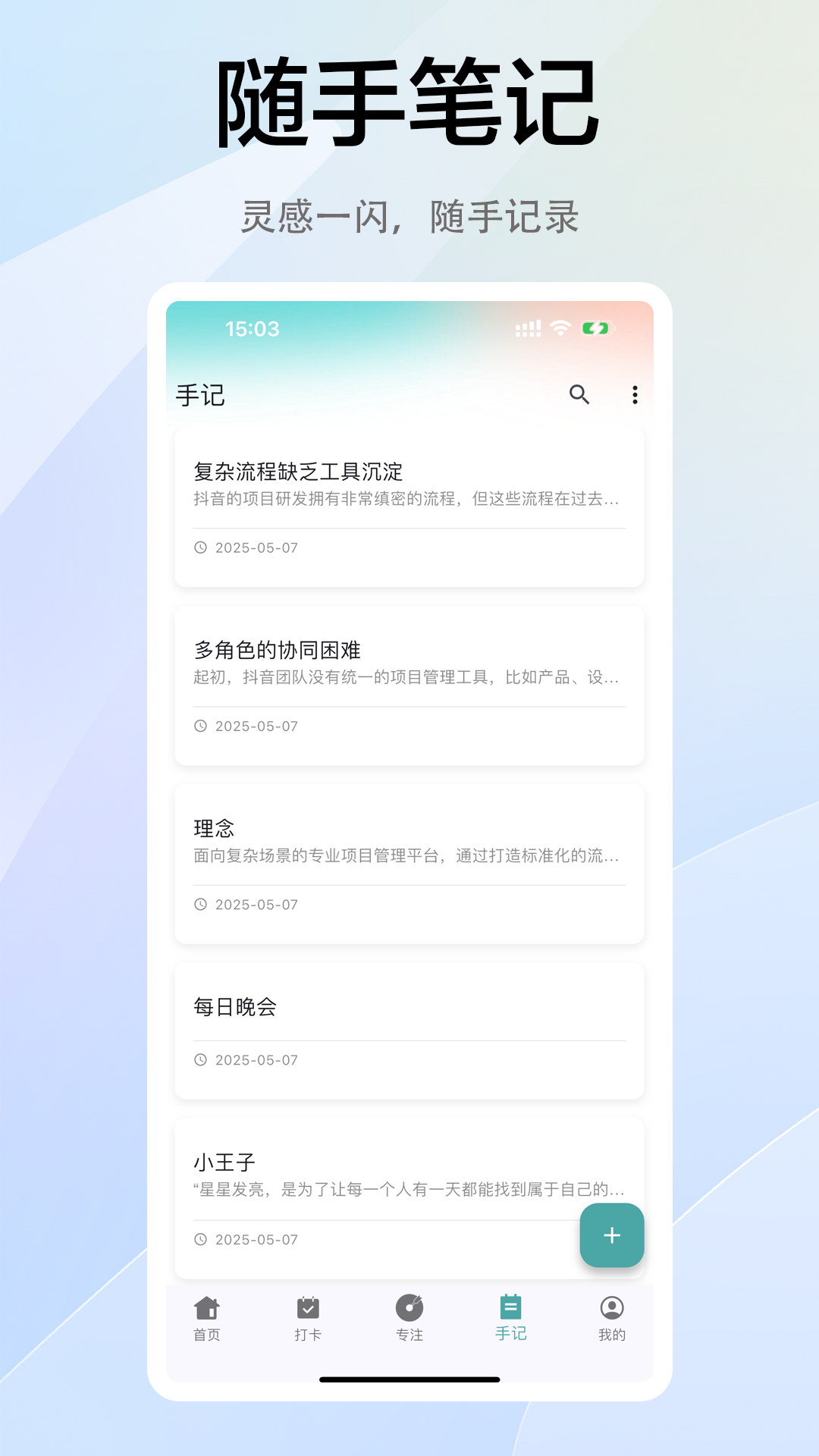 精彩截图-拾常2026官方新版