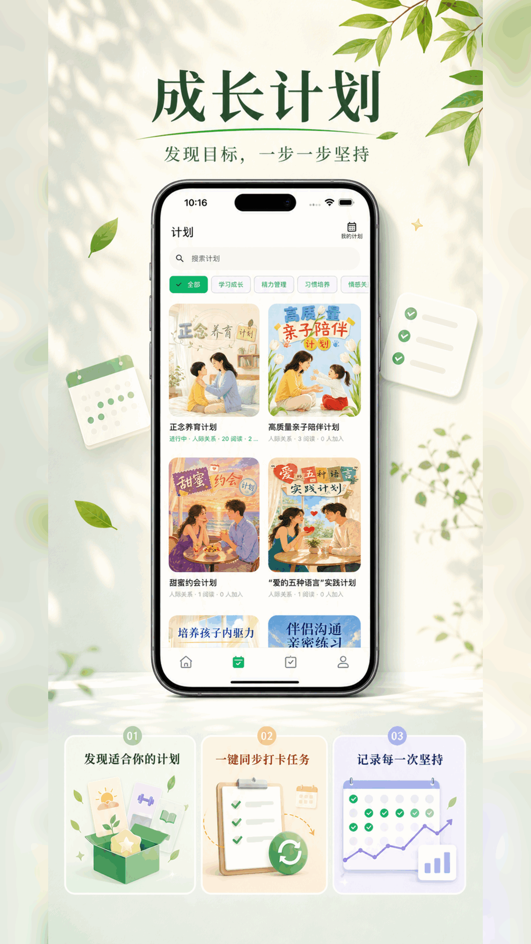 精彩截图-拾常2026官方新版