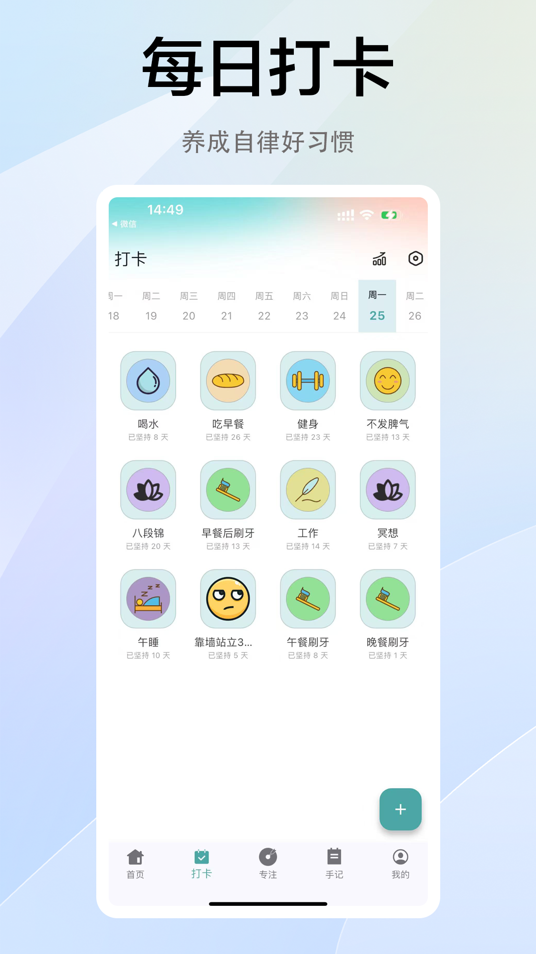 精彩截图-拾常2026官方新版