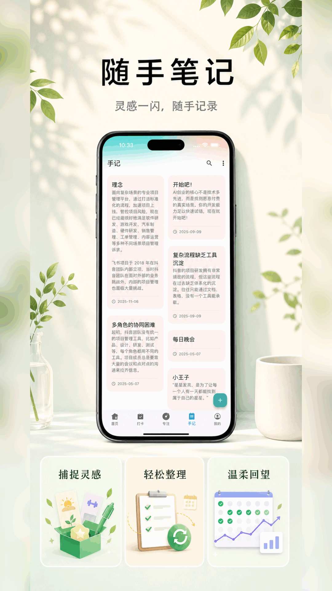 精彩截图-拾常2026官方新版