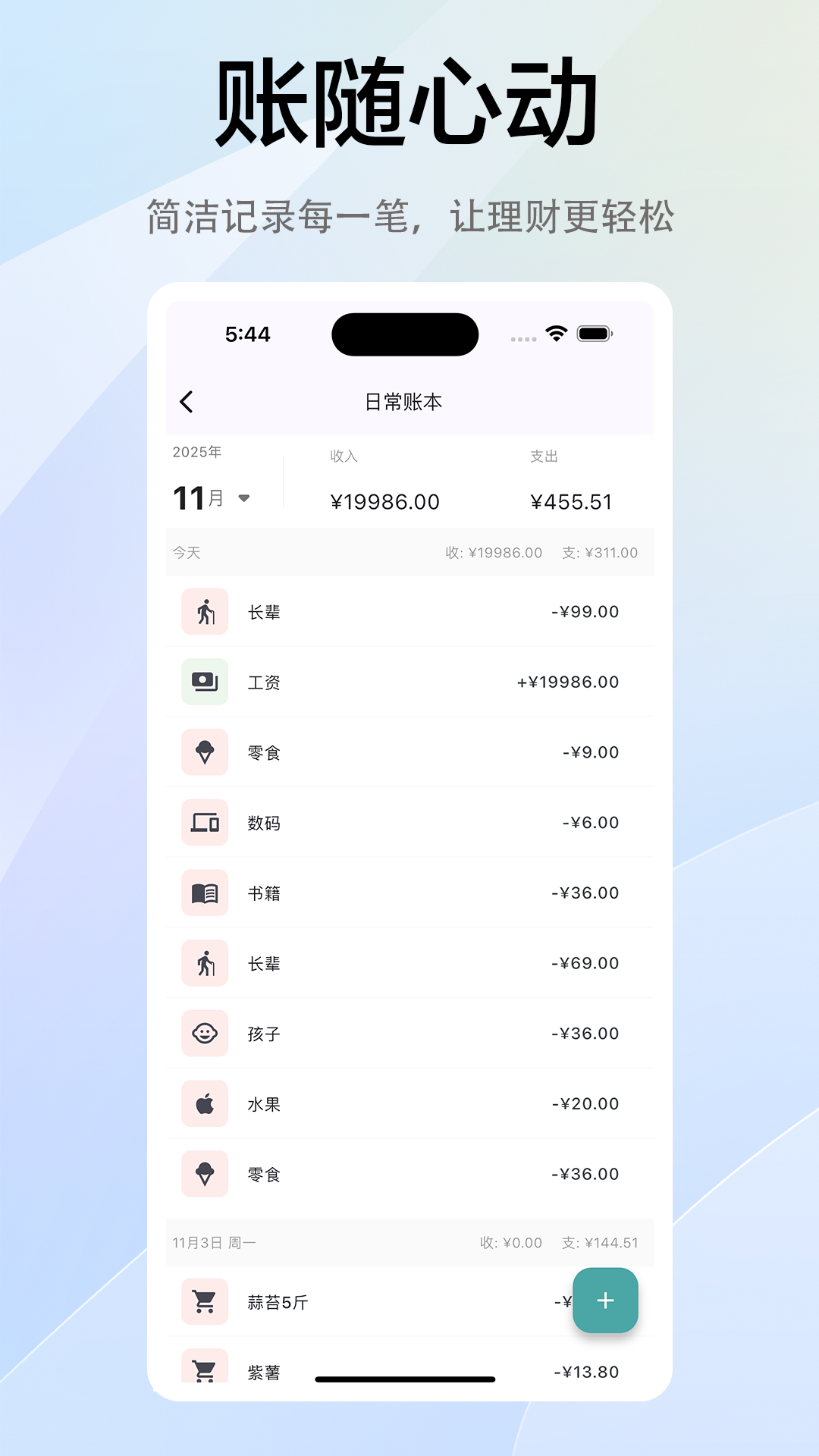 精彩截图-拾常2026官方新版