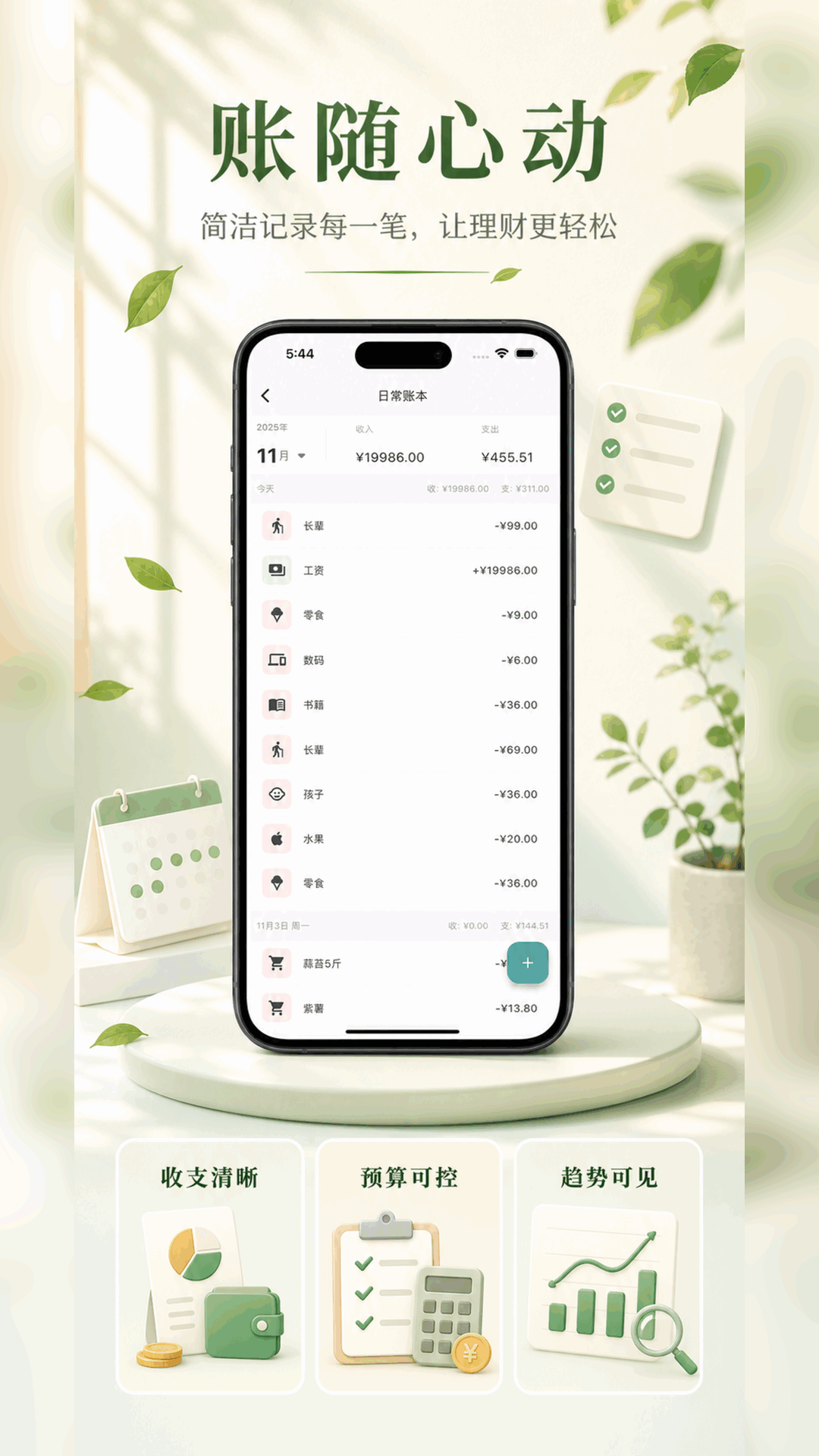精彩截图-拾常2026官方新版