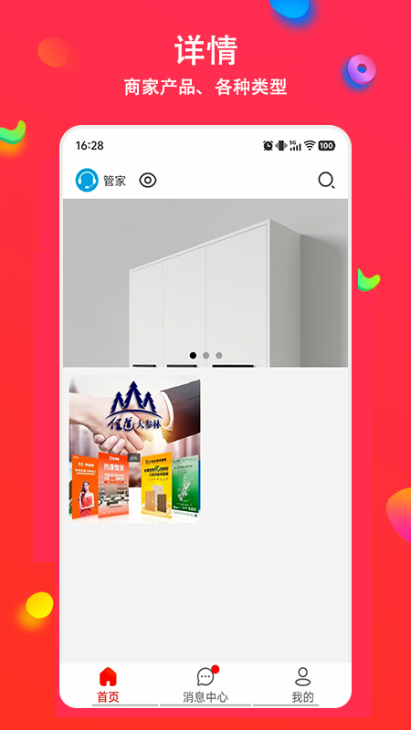 精彩截图-加钉2026官方新版