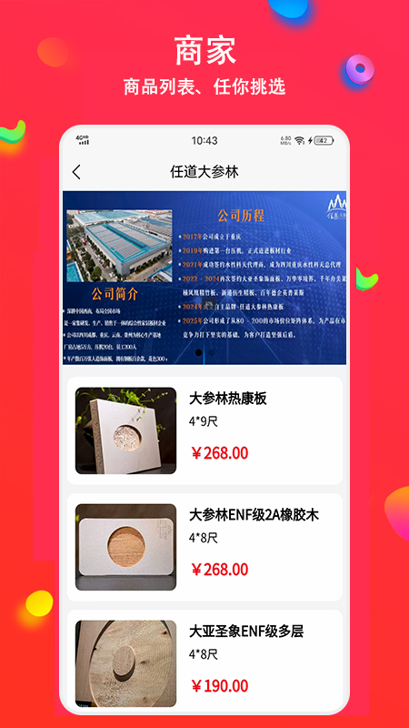 精彩截图-加钉2026官方新版