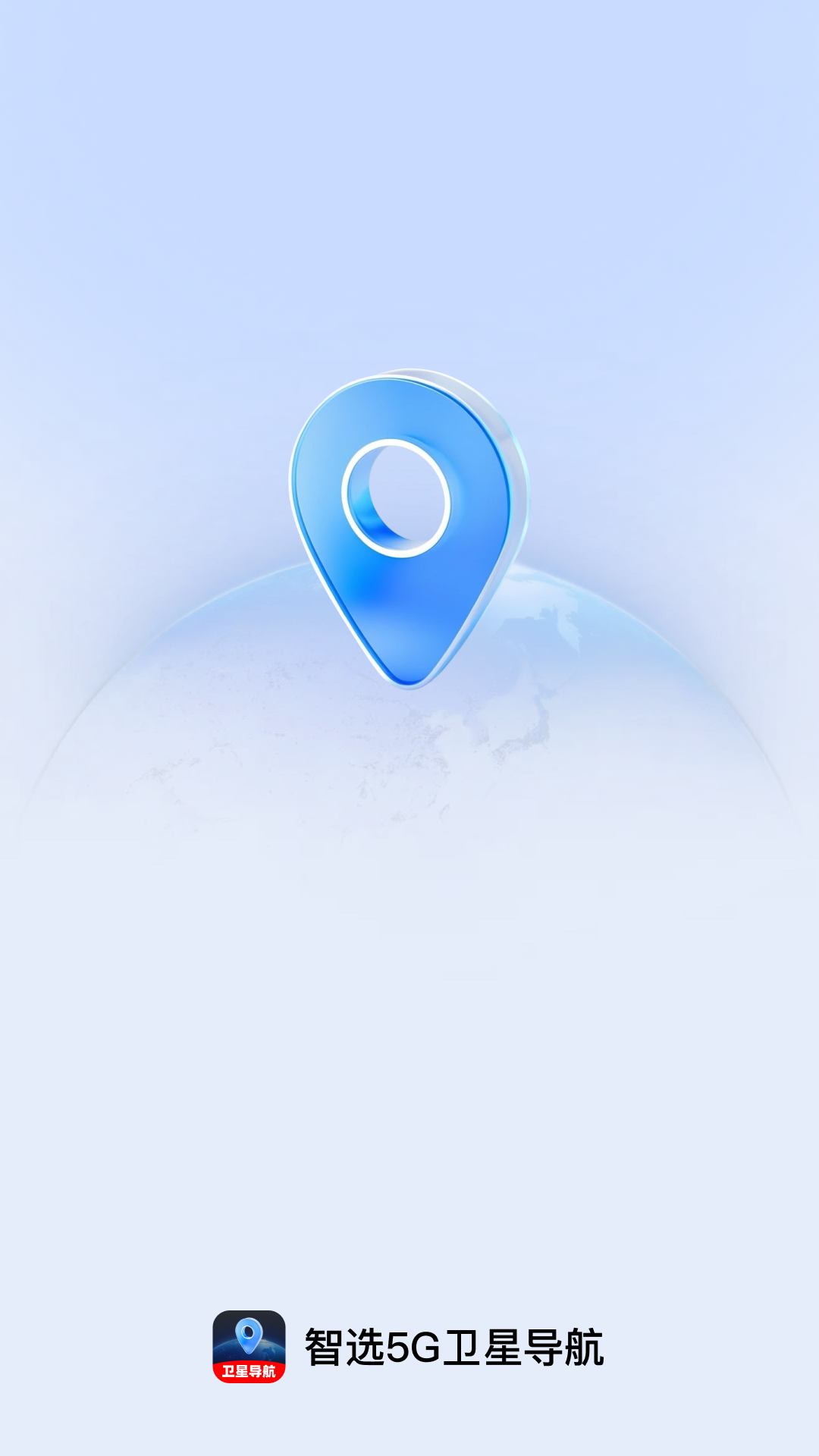 精彩截图-智选5G卫星导航2026官方新版