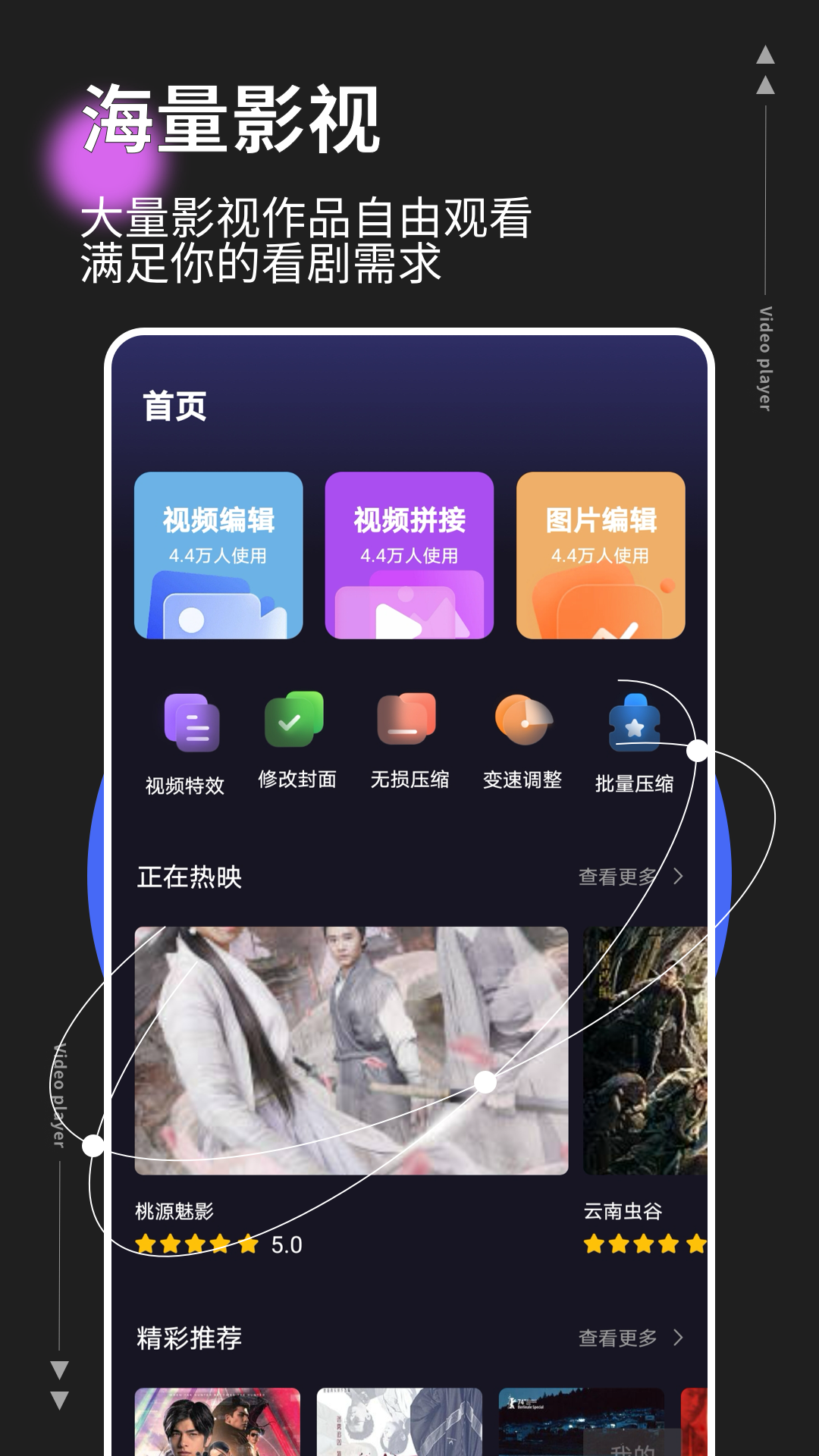 精彩截图-明日影视2026官方新版