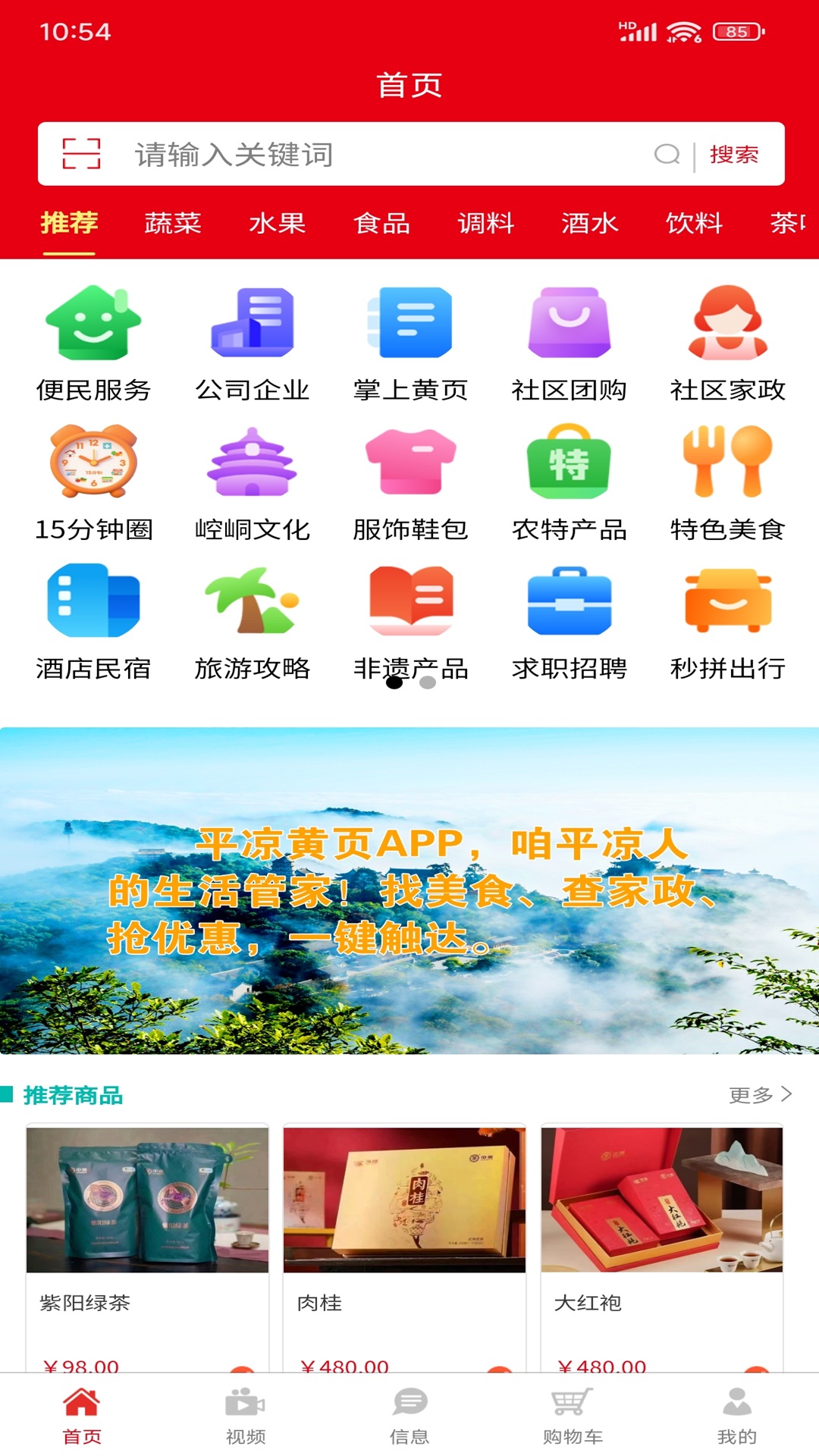 精彩截图-黄页互联2026官方新版