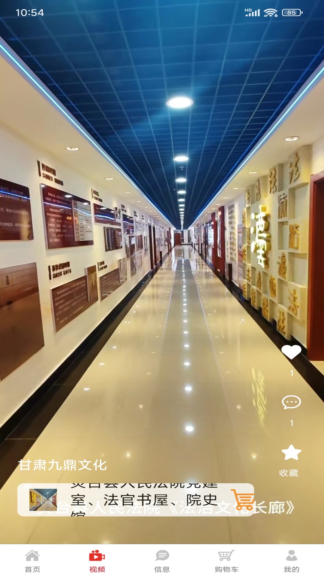 精彩截图-黄页互联2026官方新版