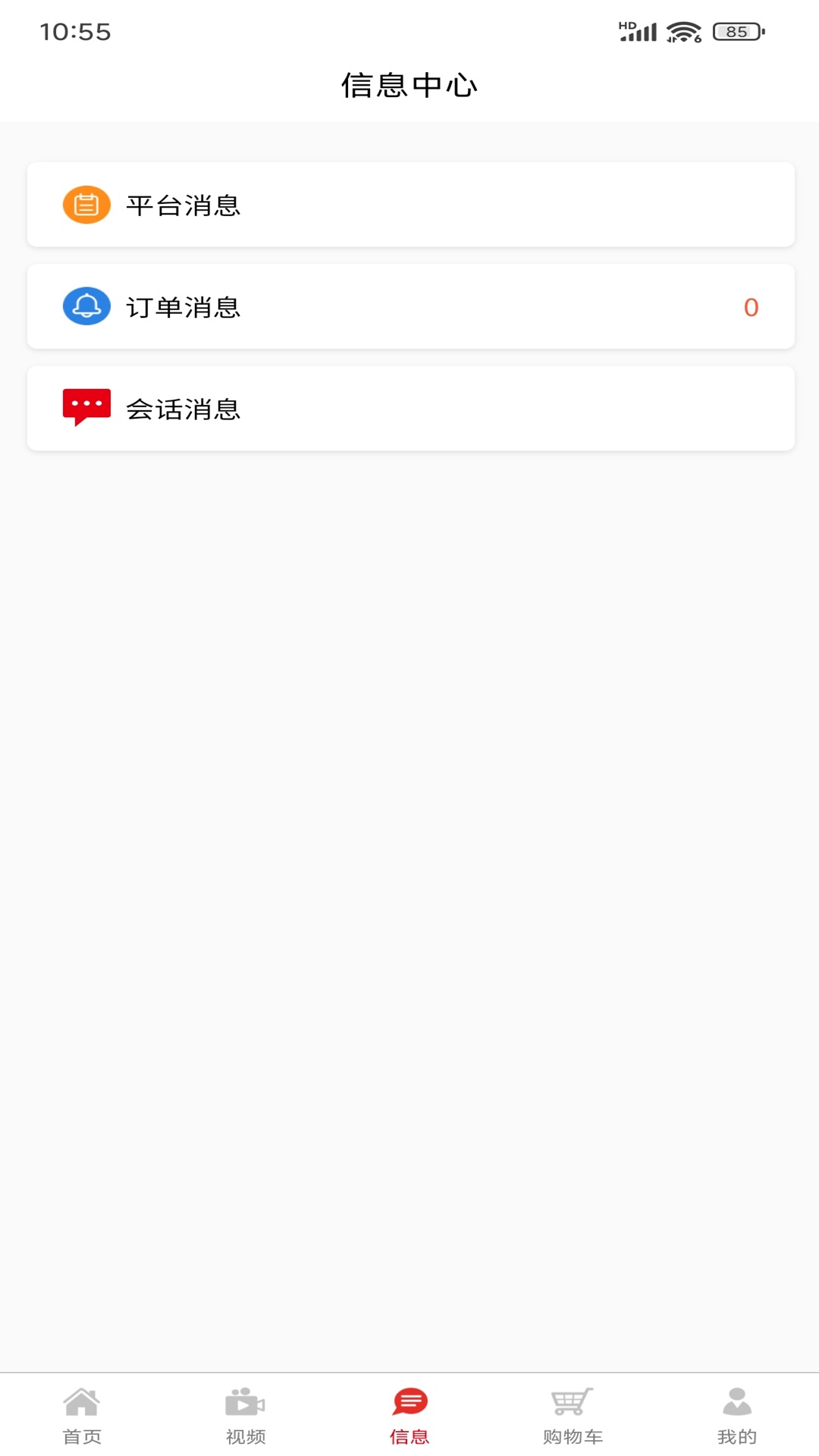 精彩截图-黄页互联2026官方新版