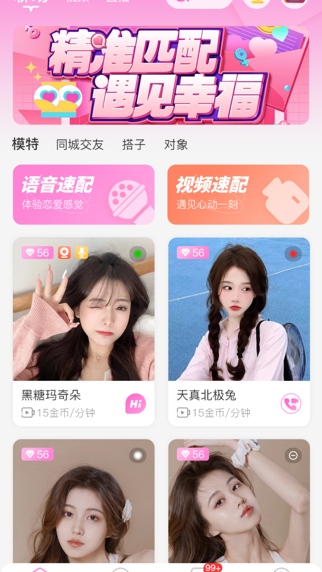 精彩截图-怡友2026官方新版