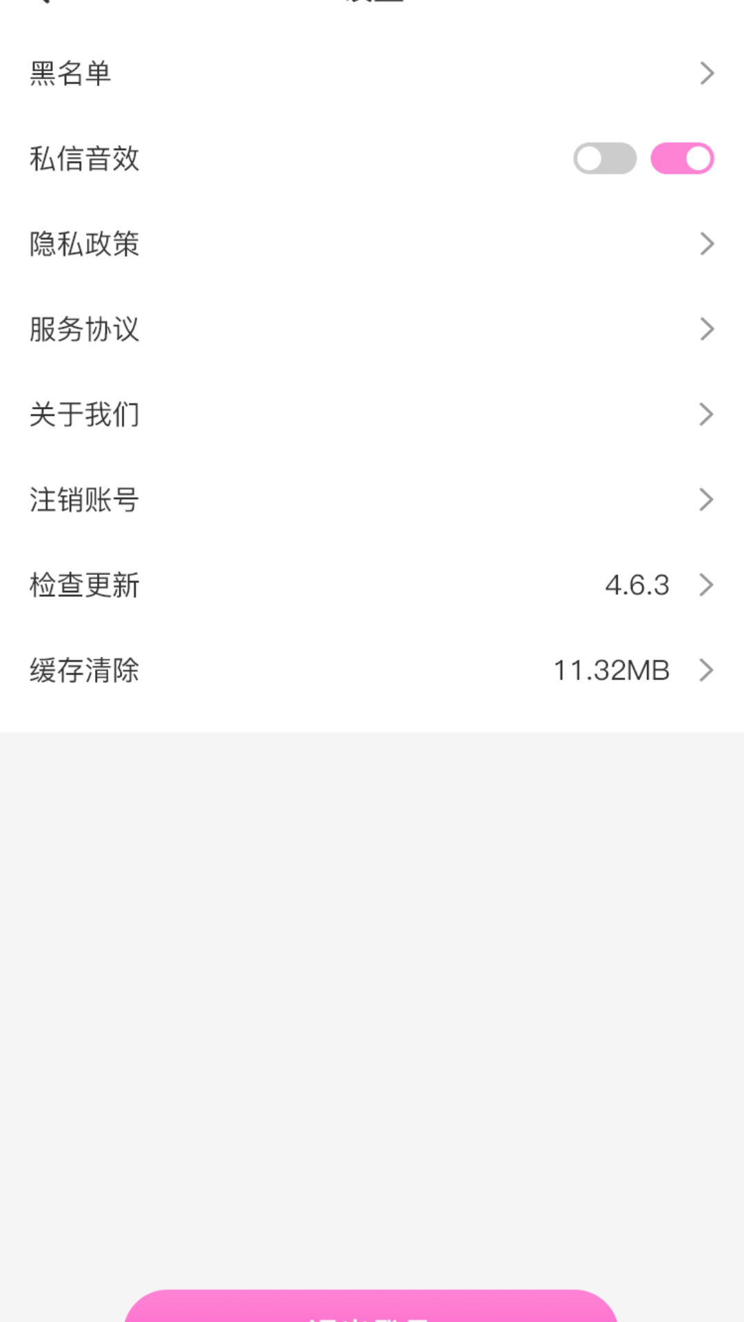 精彩截图-怡友2026官方新版