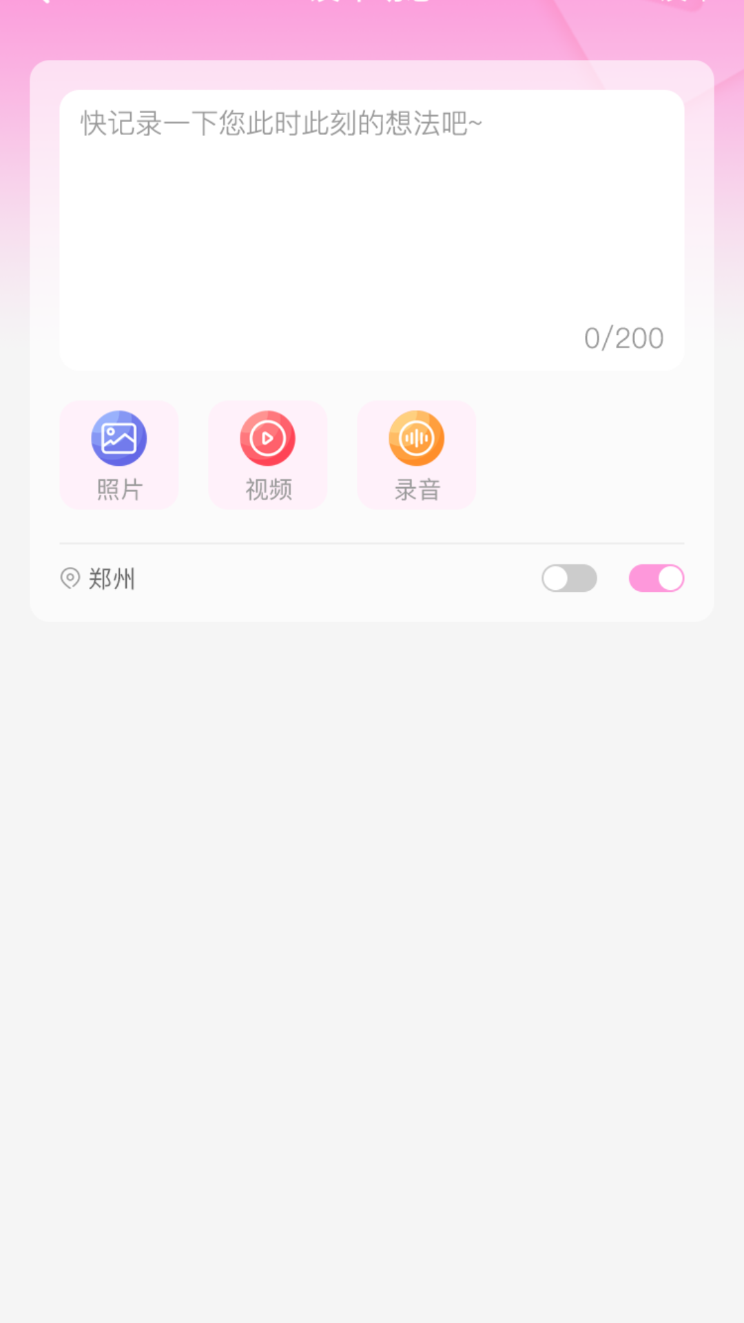 精彩截图-怡友2026官方新版
