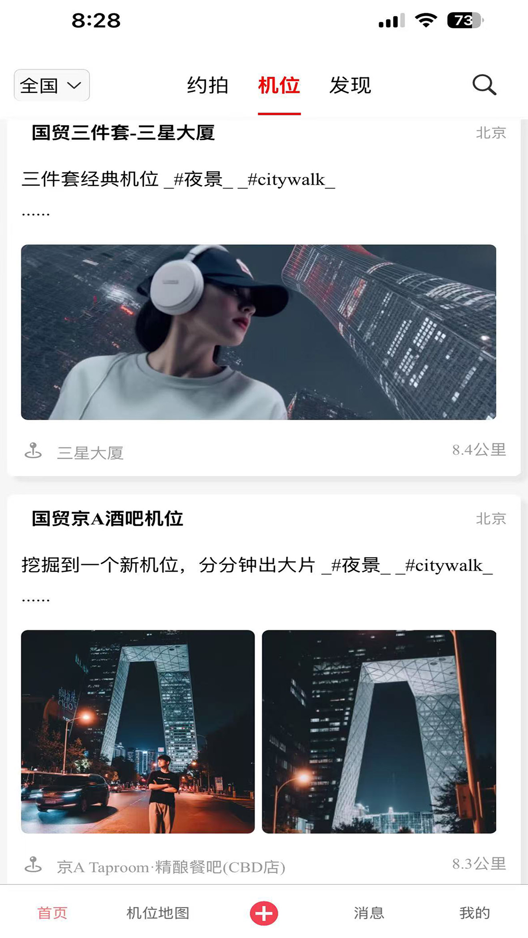 精彩截图-闪约2026官方新版