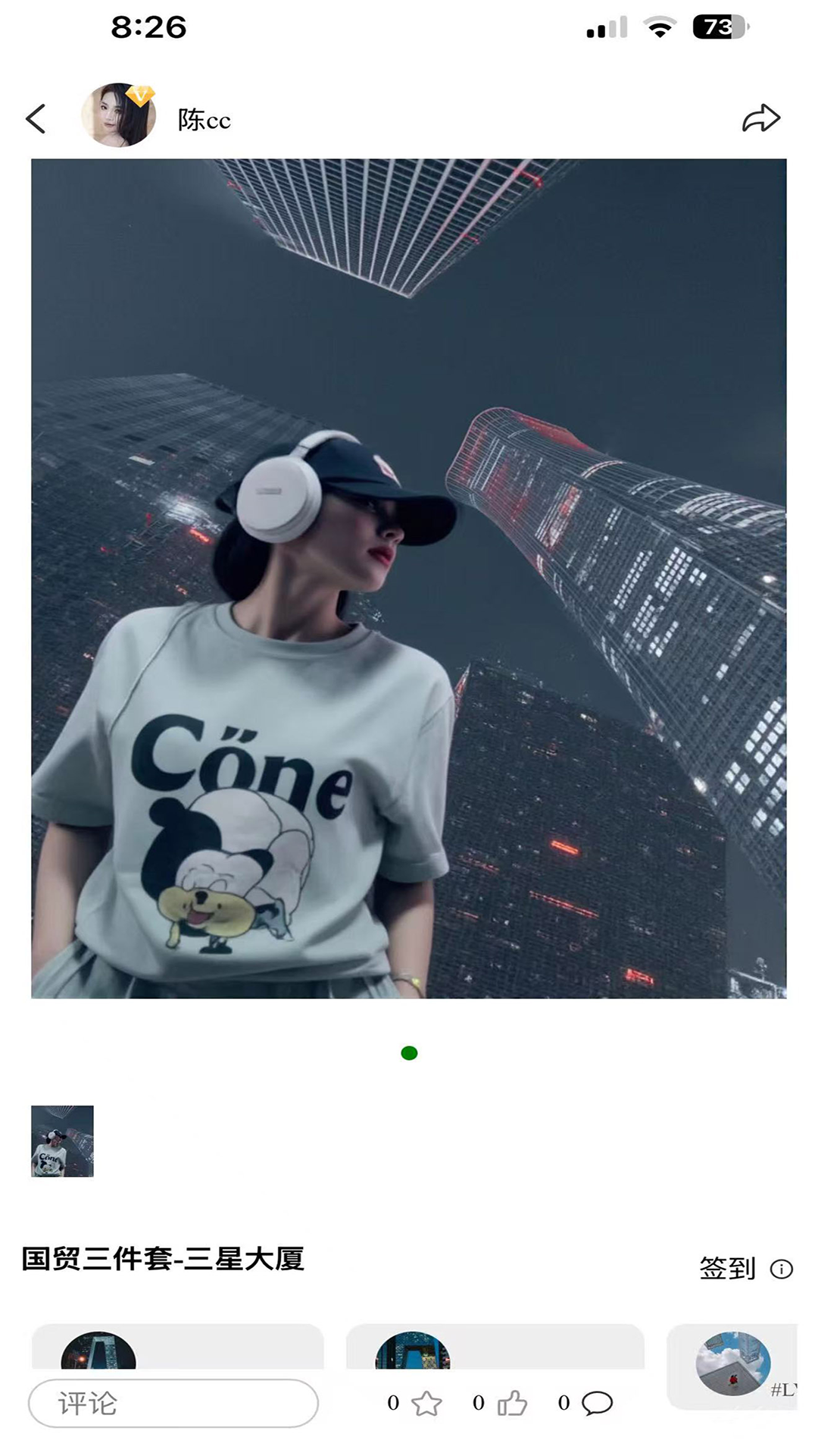 闪约 截图 2