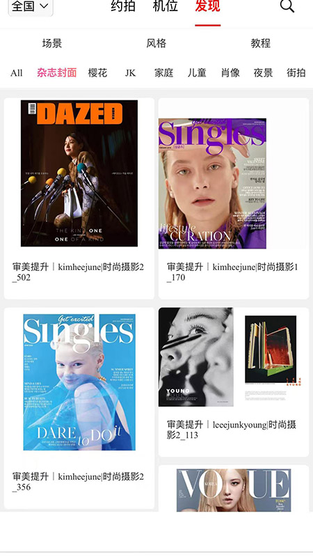 精彩截图-闪约2026官方新版