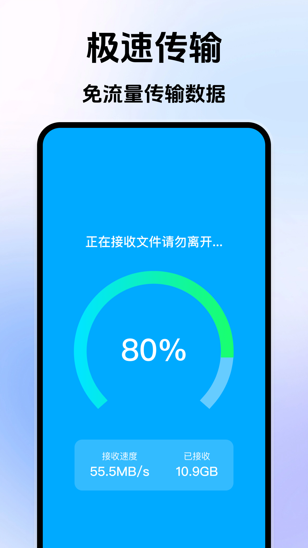 精彩截图-安卓搬家换机宝2026官方新版
