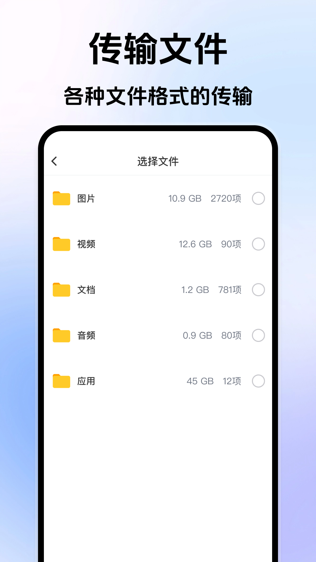 精彩截图-安卓搬家换机宝2026官方新版