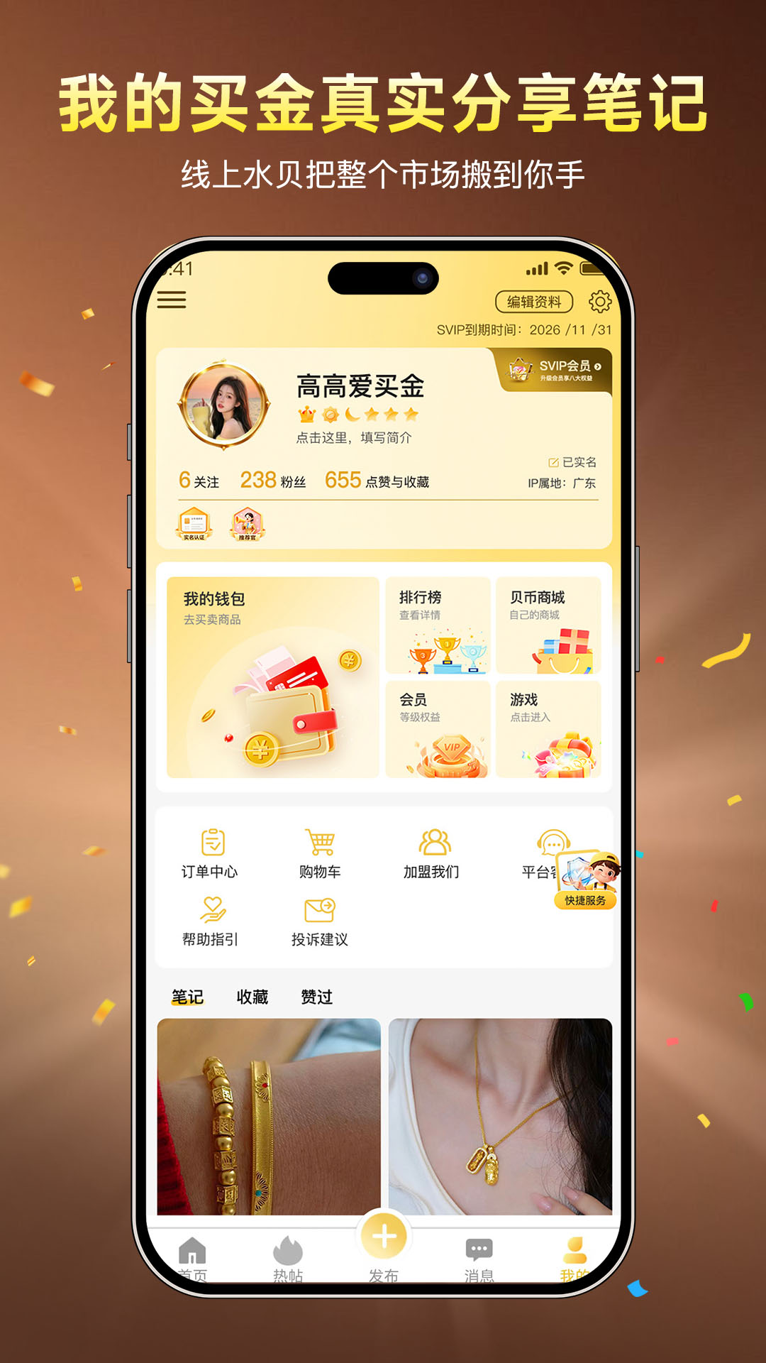 精彩截图-水贝搬运工2026官方新版