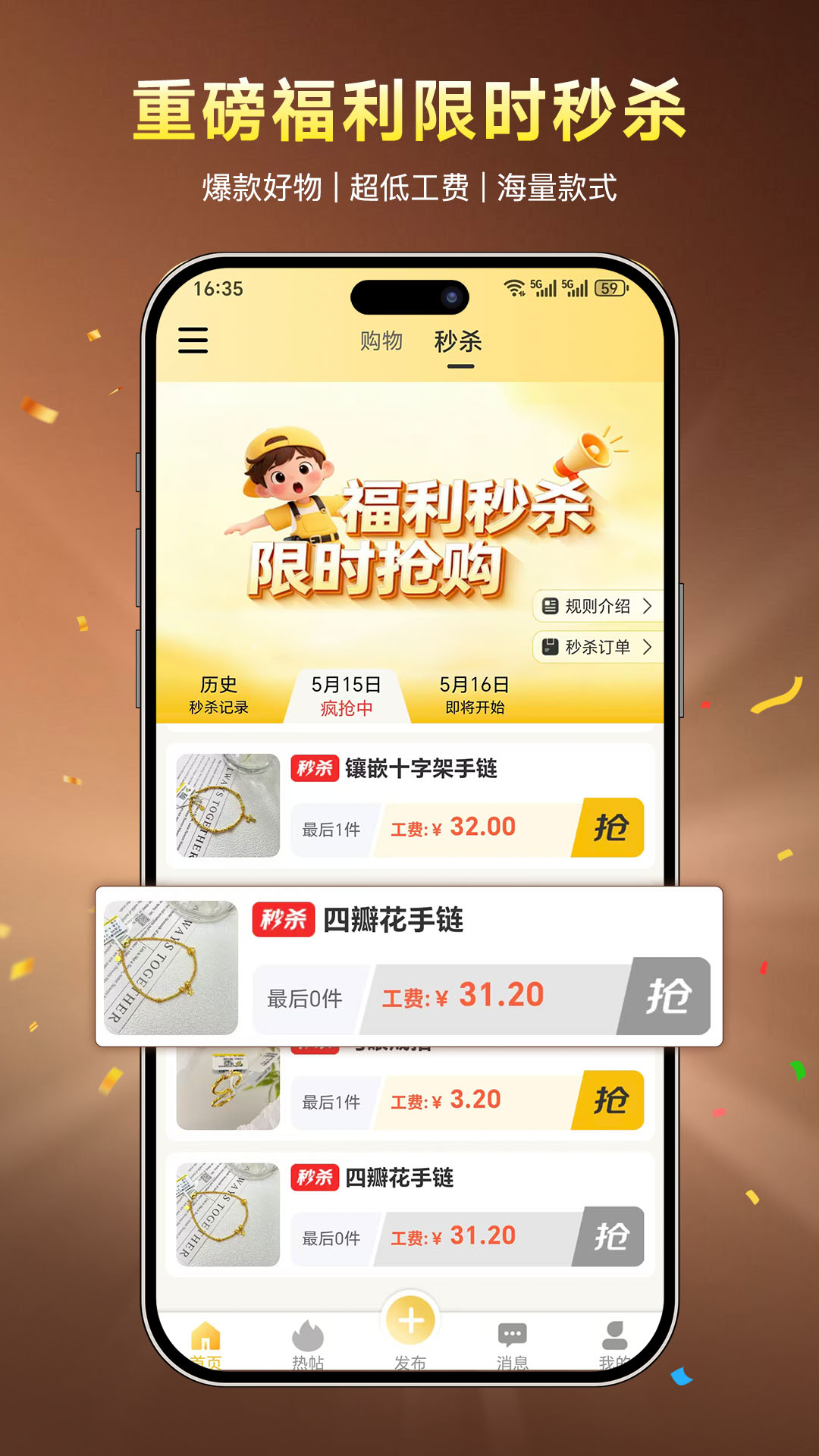 精彩截图-水贝搬运工2026官方新版