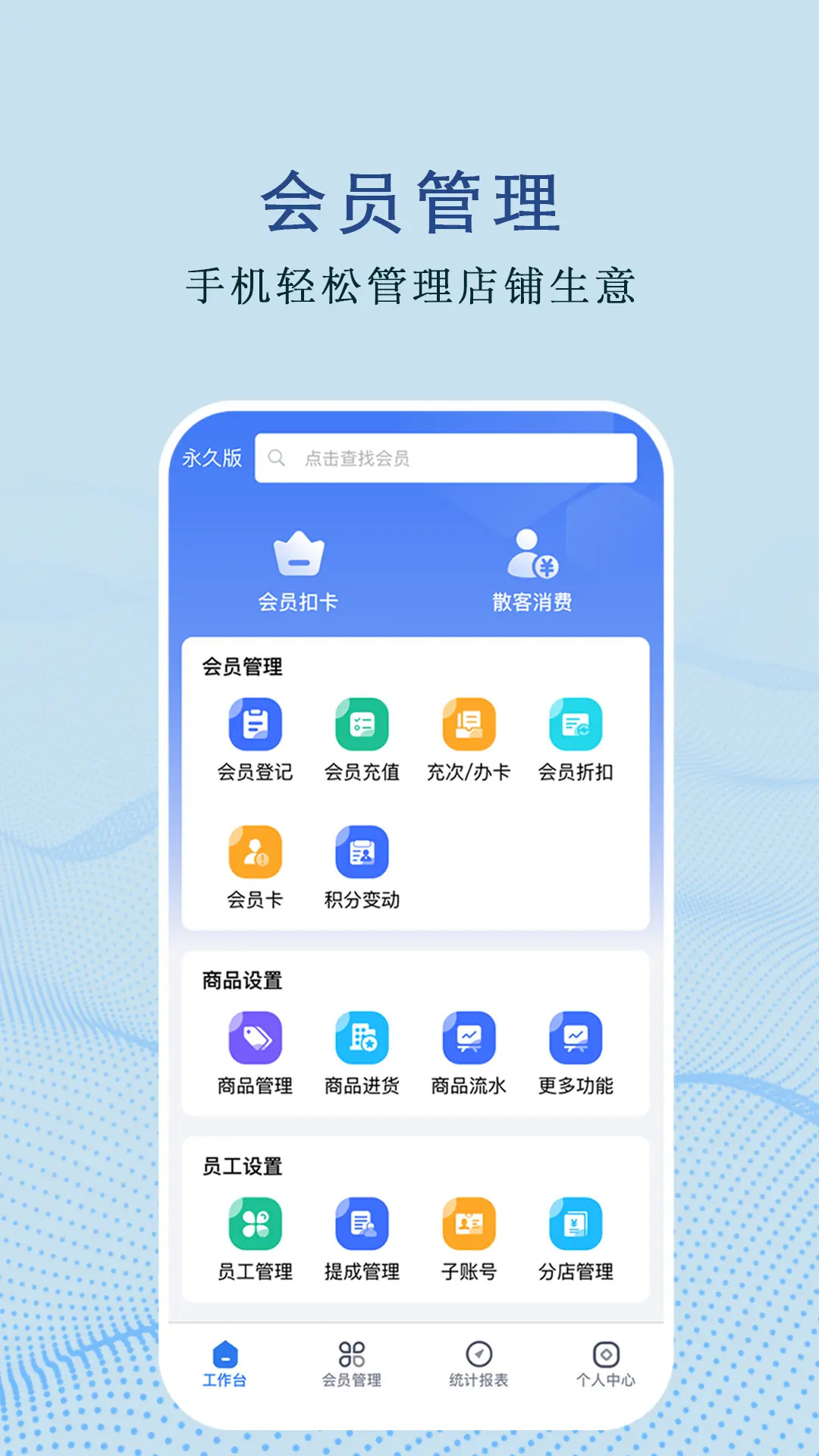 精彩截图-智佳店2026官方新版